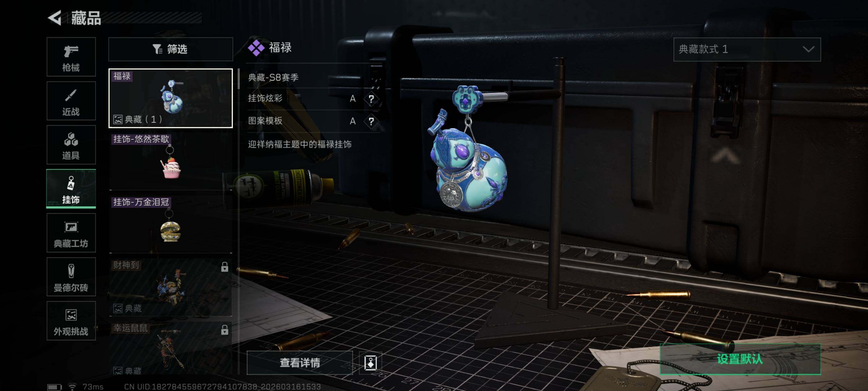 SJZCMW473614三角洲行动账号详情图10