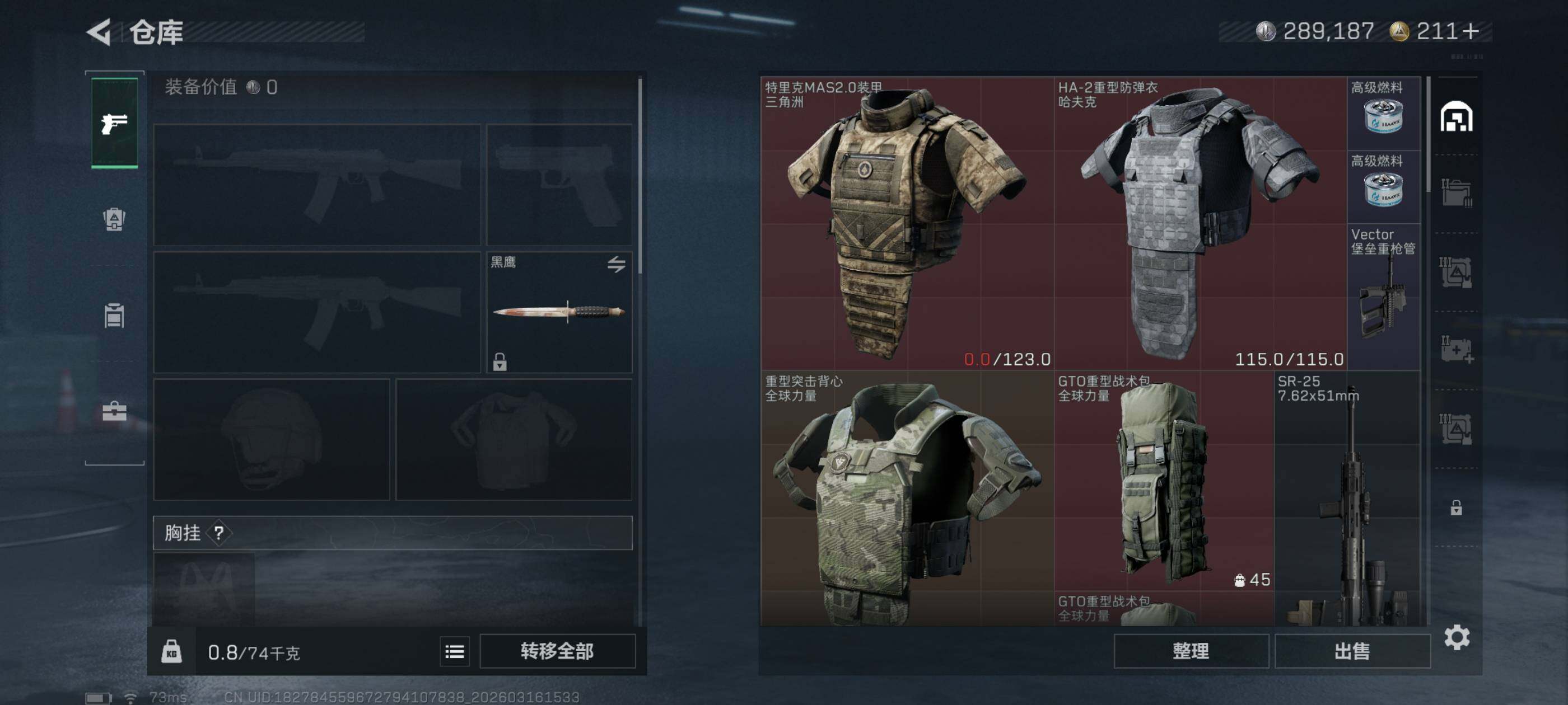 SJZCMW473614三角洲行动账号详情图11