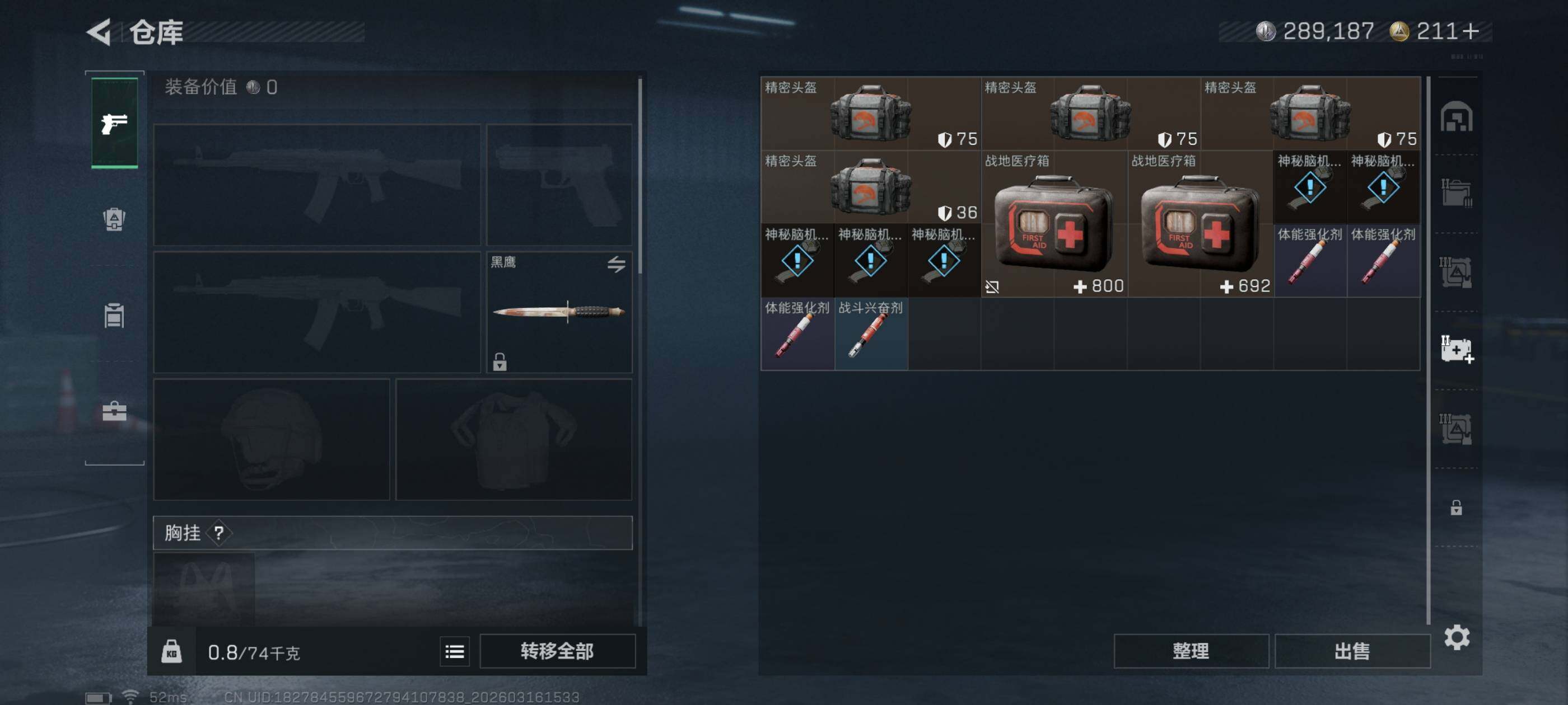 SJZCMW473614三角洲行动账号详情图14