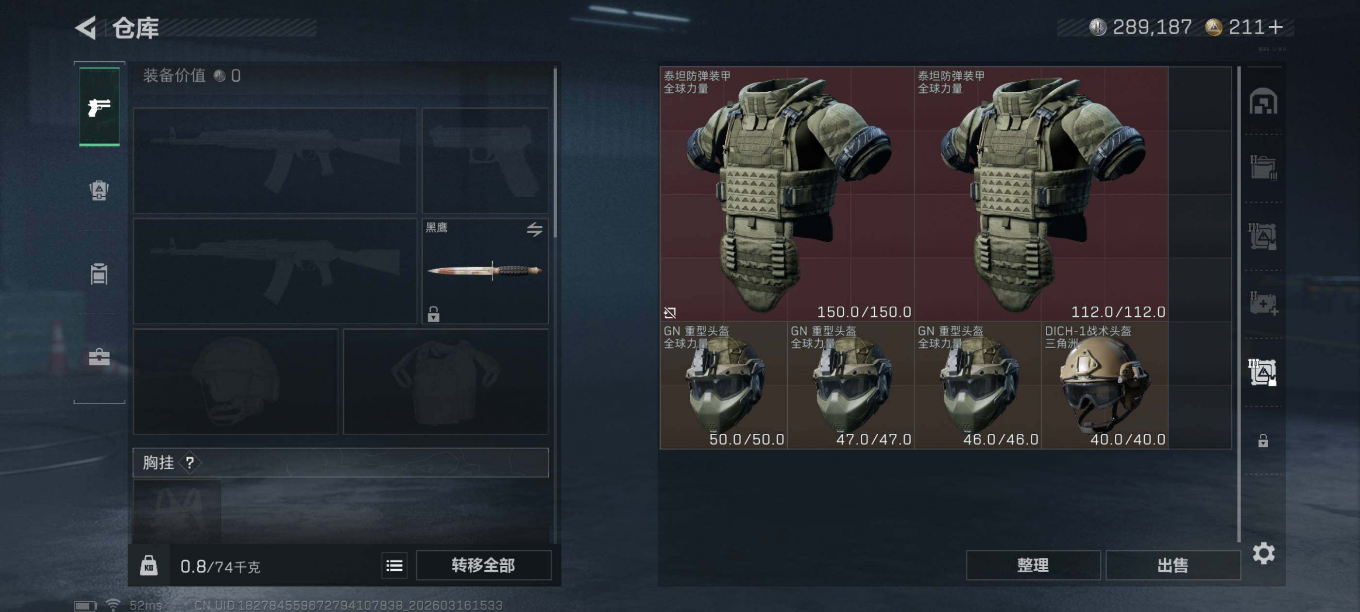 SJZCMW473614三角洲行动账号详情图15