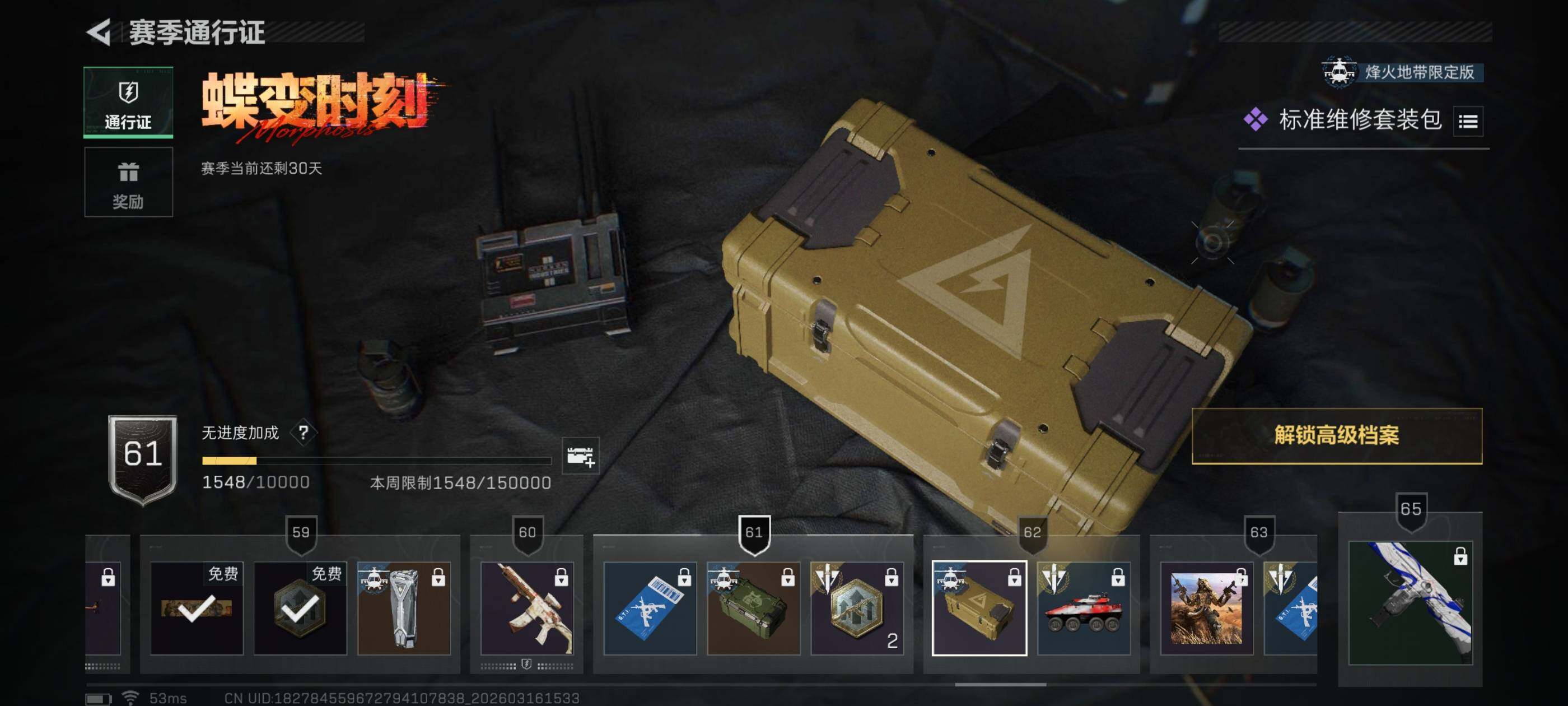 SJZCMW473614三角洲行动账号详情图17