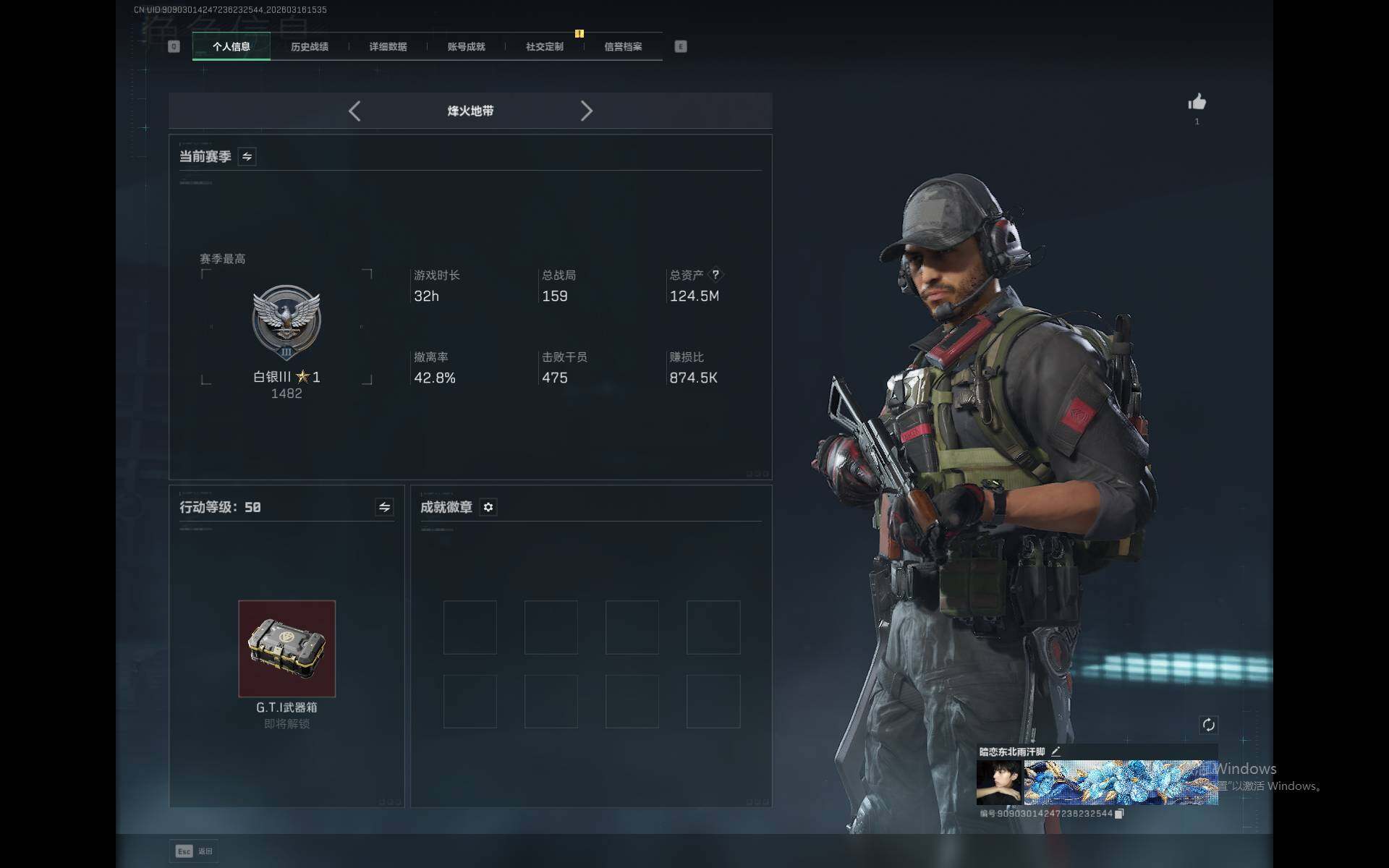 SJZQM471461三角洲行动账号详情图5