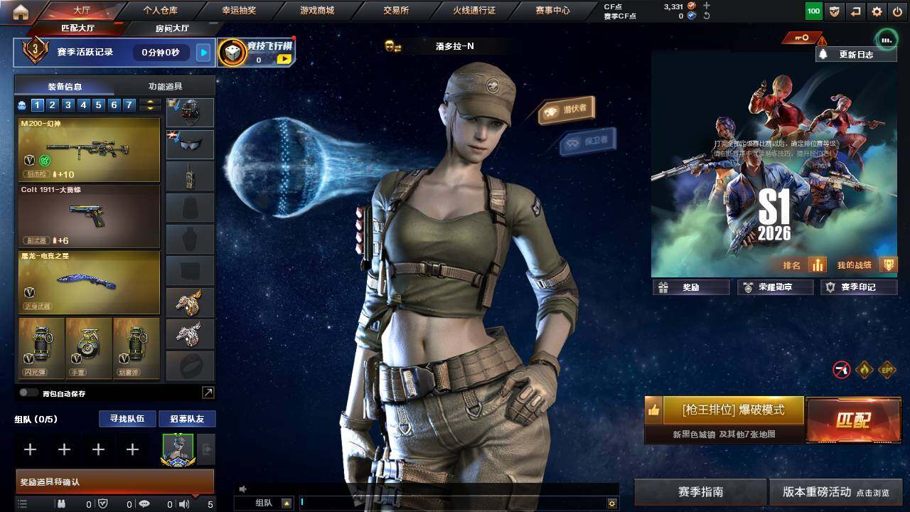 CFCMW462596穿越火线账号详情图4