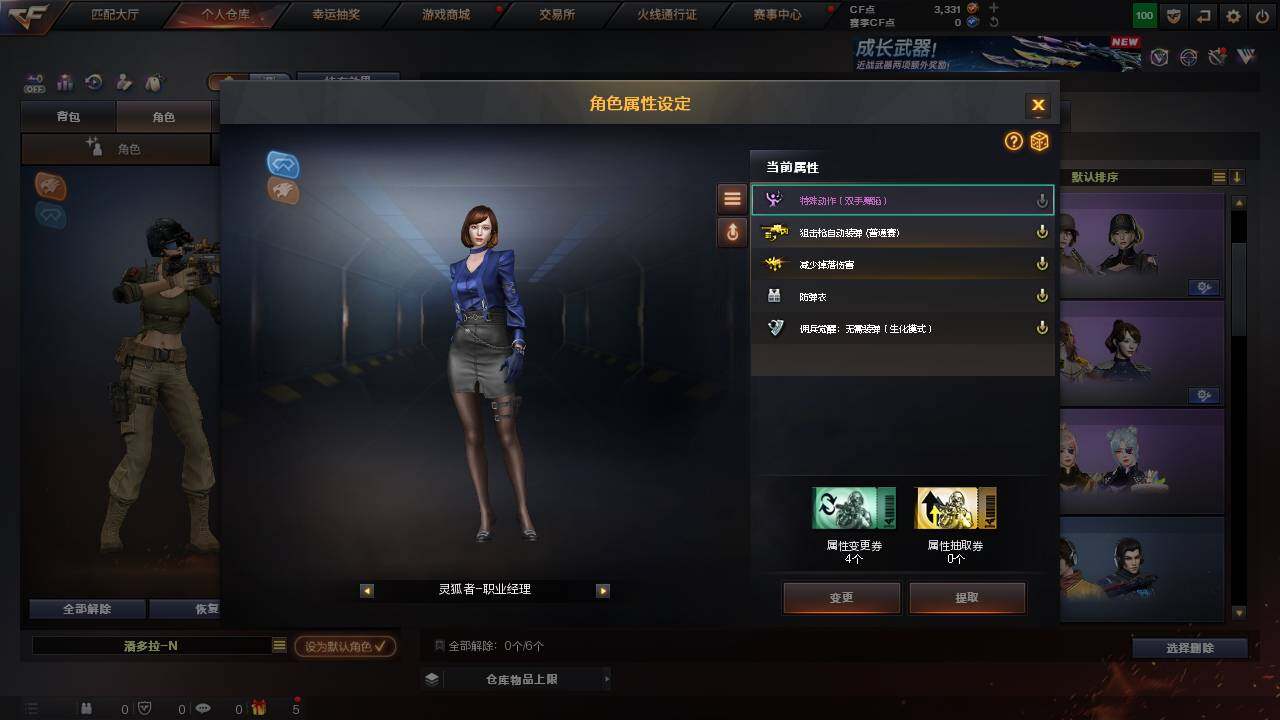 CFCMW462596穿越火线账号详情图6