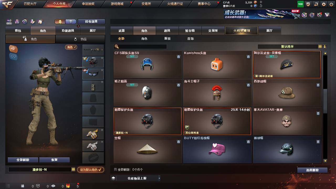 CFCMW462596穿越火线账号详情图7