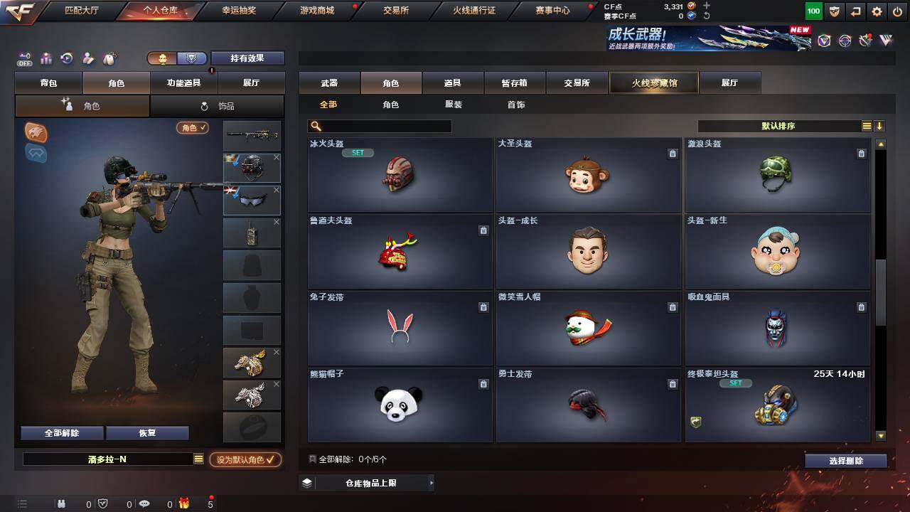 CFCMW462596穿越火线账号详情图8