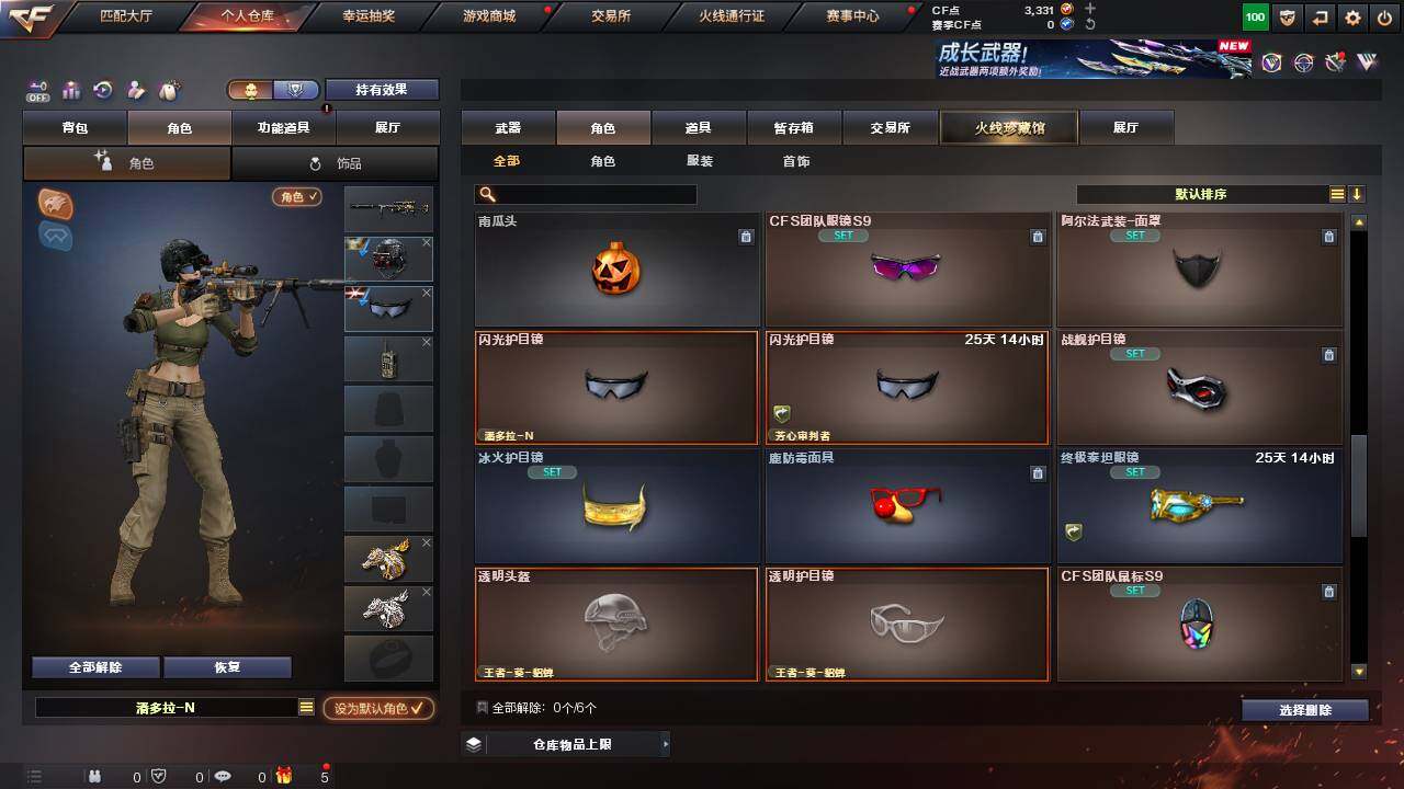 CFCMW462596穿越火线账号详情图9