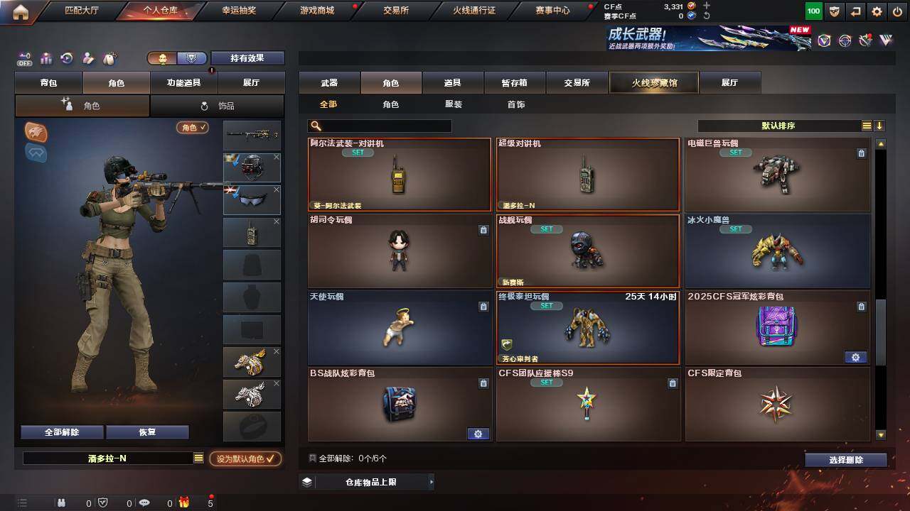 CFCMW462596穿越火线账号详情图10