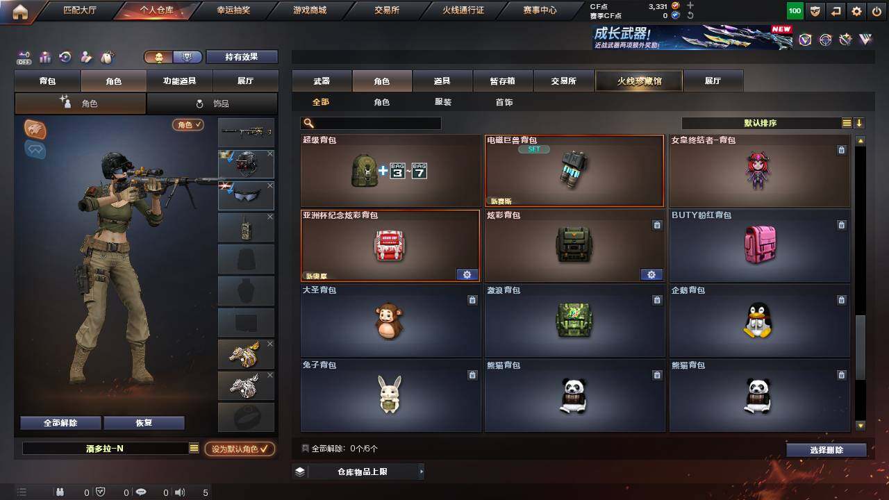 CFCMW462596穿越火线账号详情图11