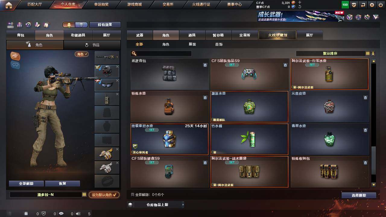 CFCMW462596穿越火线账号详情图12