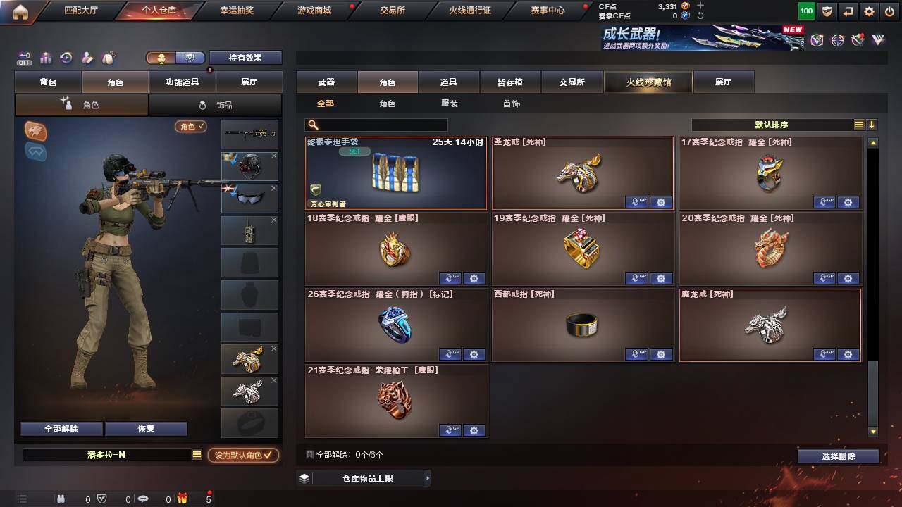 CFCMW462596穿越火线账号详情图13