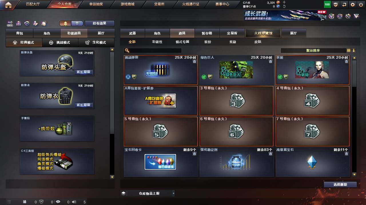 CFCMW462596穿越火线账号详情图14