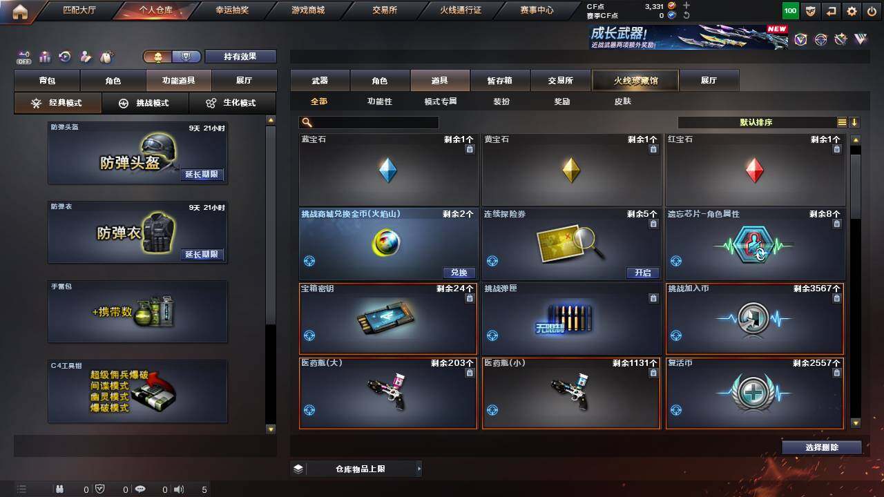 CFCMW462596穿越火线账号详情图15