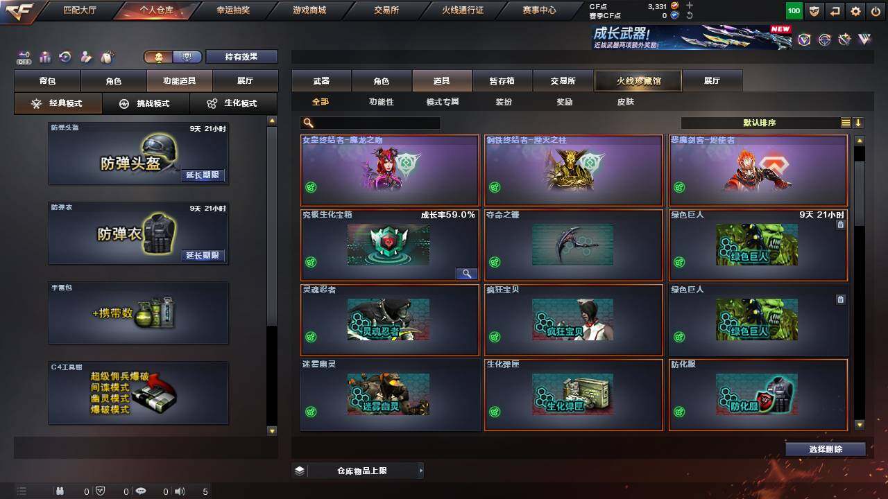 CFCMW462596穿越火线账号详情图16