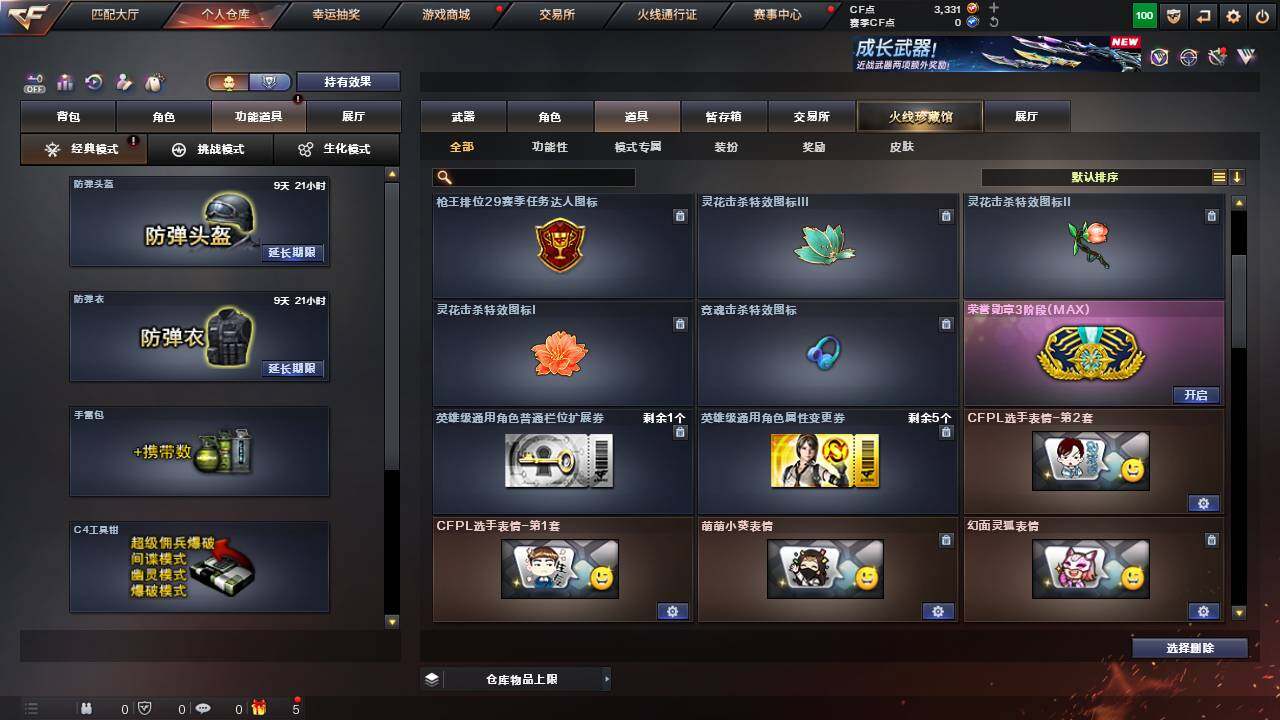 CFCMW462596穿越火线账号详情图17