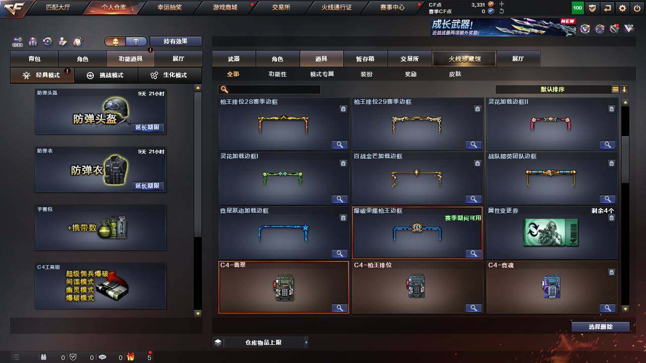 CFCMW462596穿越火线账号详情图18