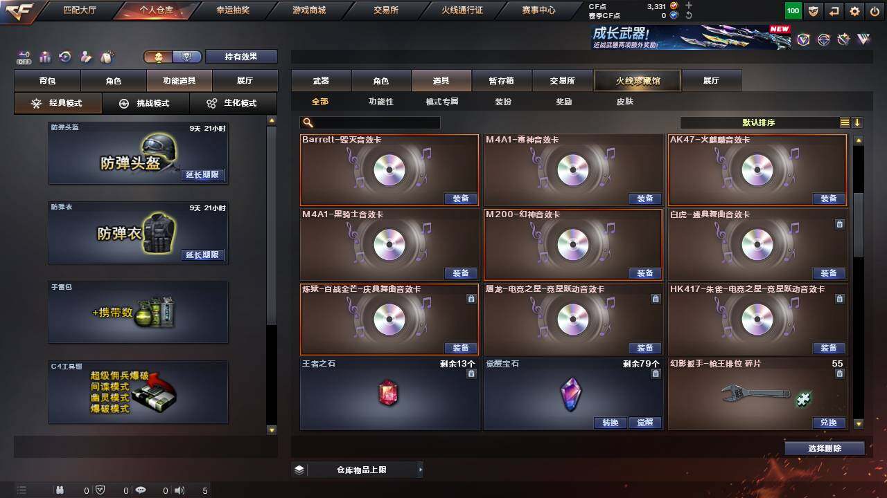 CFCMW462596穿越火线账号详情图19