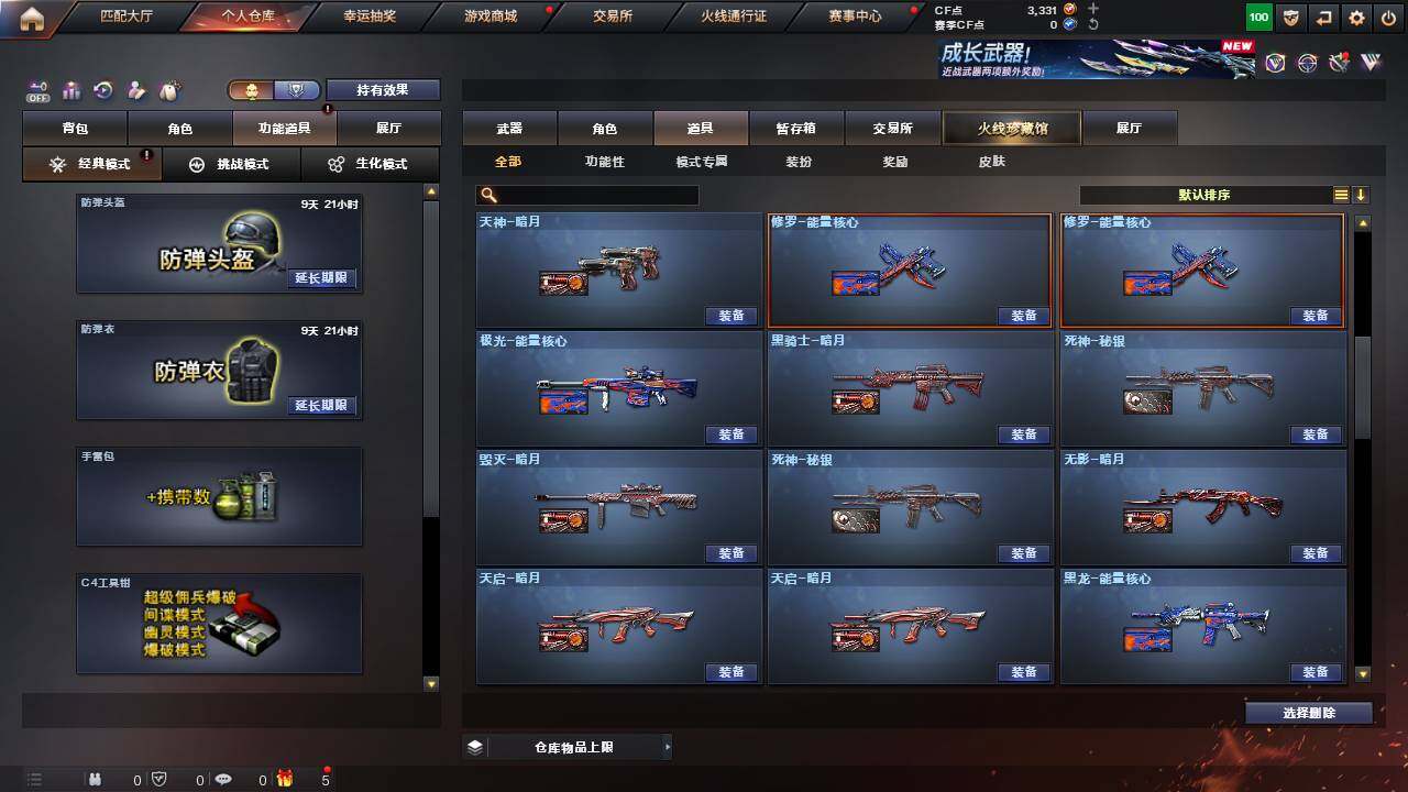 CFCMW462596穿越火线账号详情图21