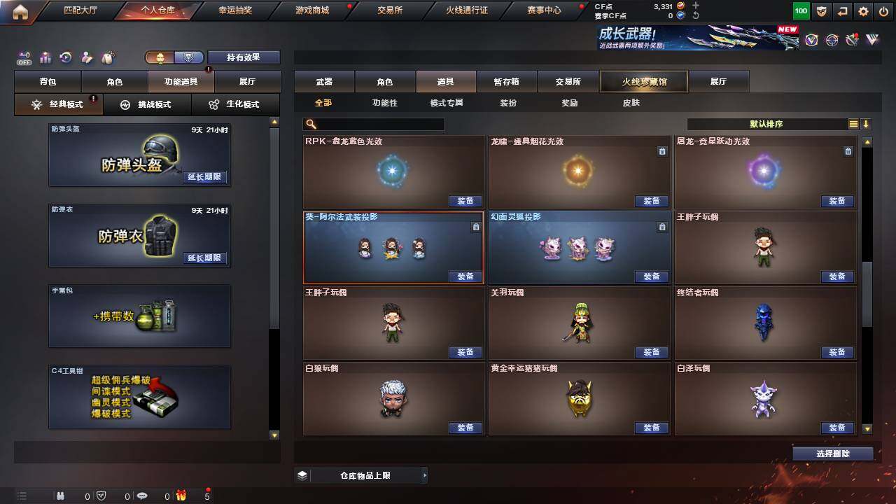 CFCMW462596穿越火线账号详情图27