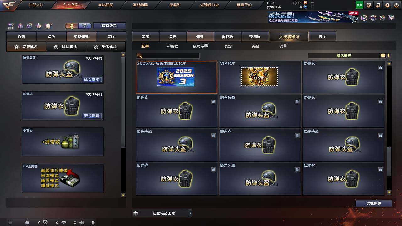 CFCMW462596穿越火线账号详情图29