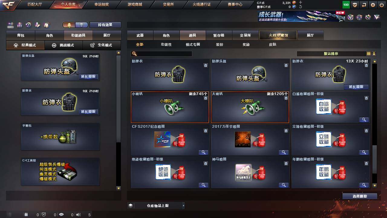 CFCMW462596穿越火线账号详情图30