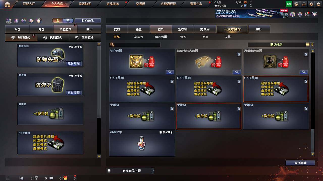 CFCMW462596穿越火线账号详情图31