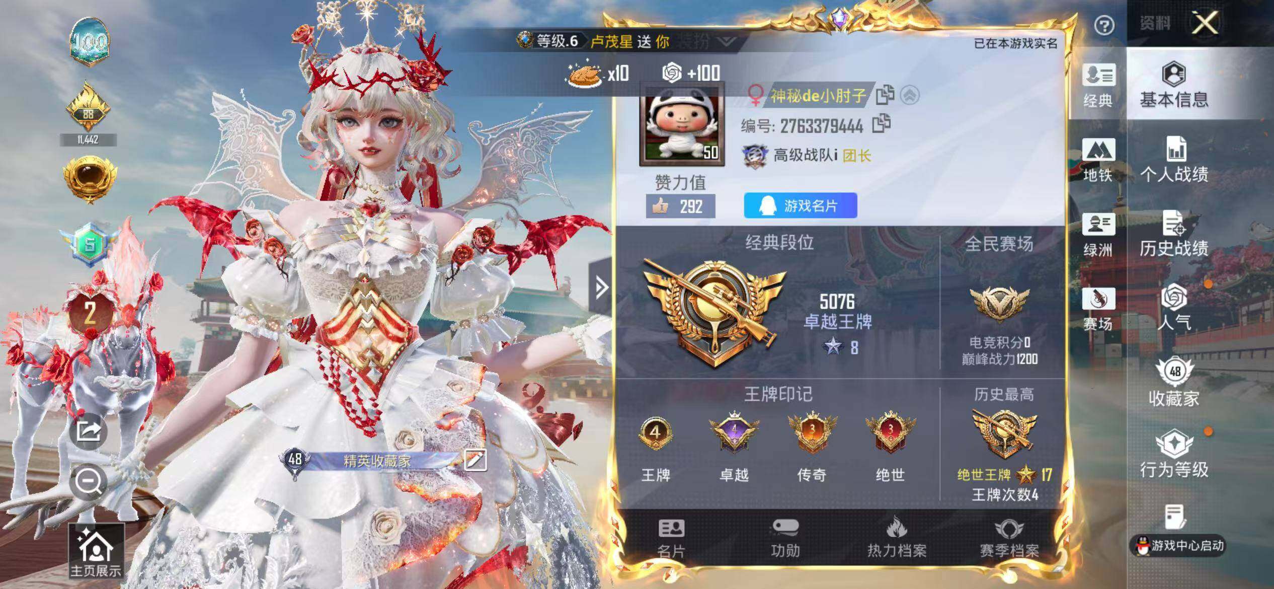 HPQM4140557和平精英账号详情图5