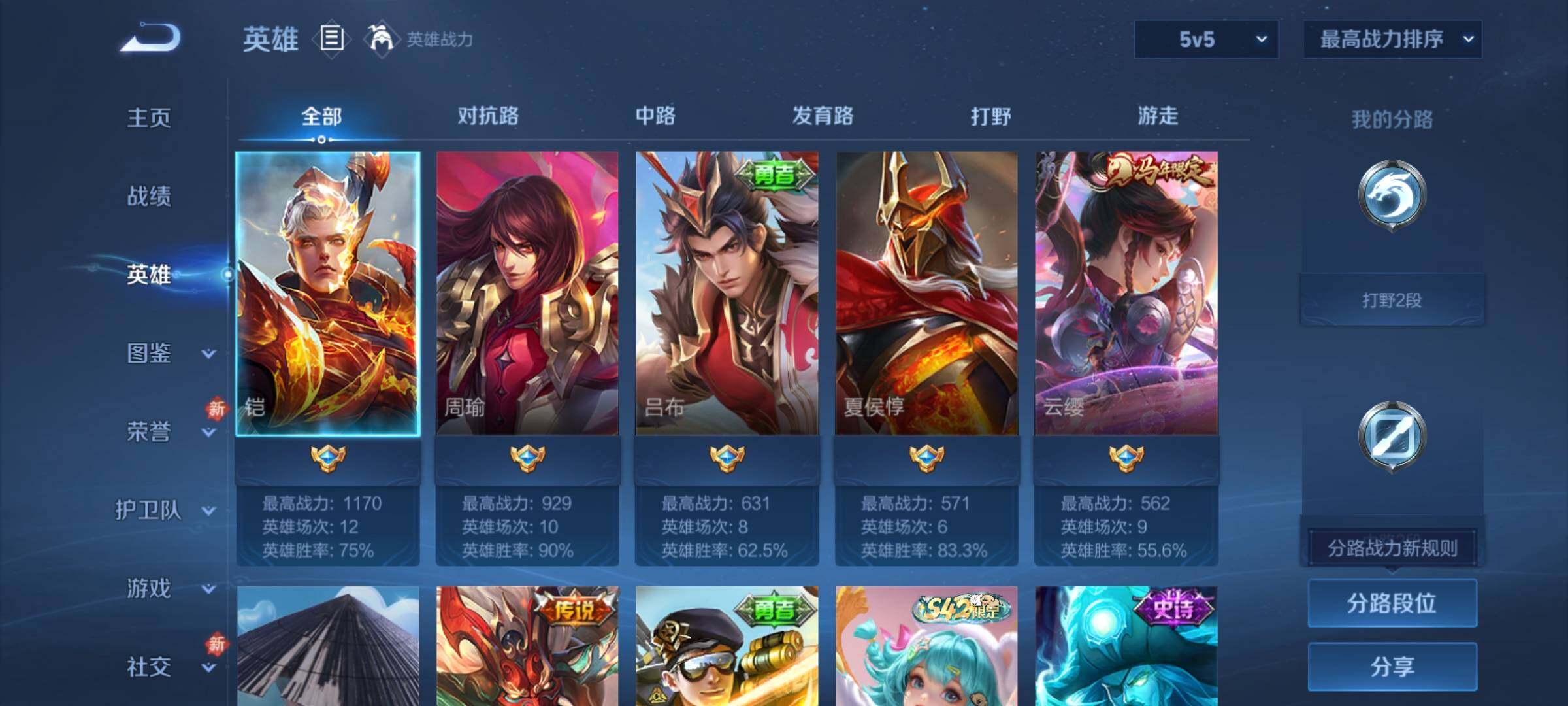 WZCMY4232202王者荣耀账号详情图3 WZCMY4232202王者荣耀账号详情图3