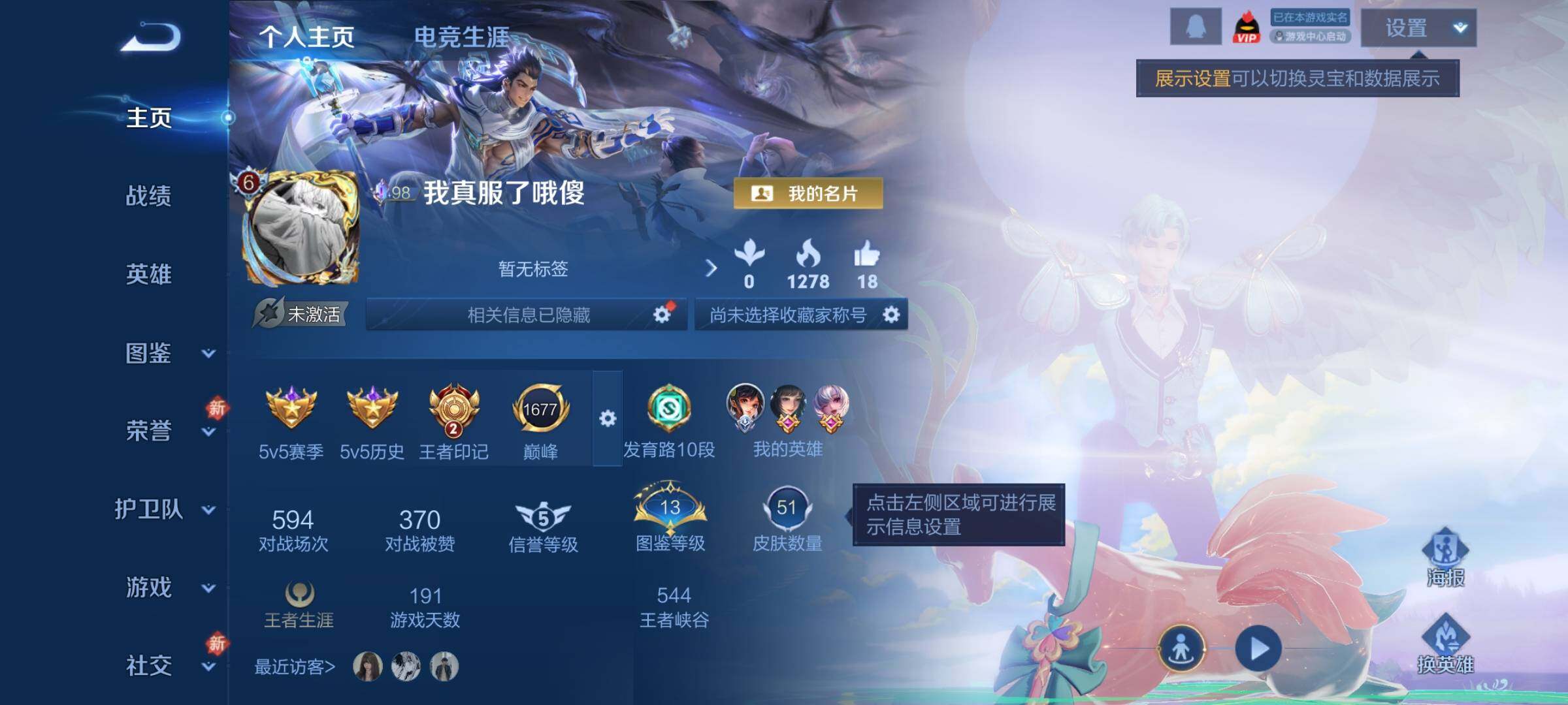 WZLX4232433王者荣耀账号详情图2