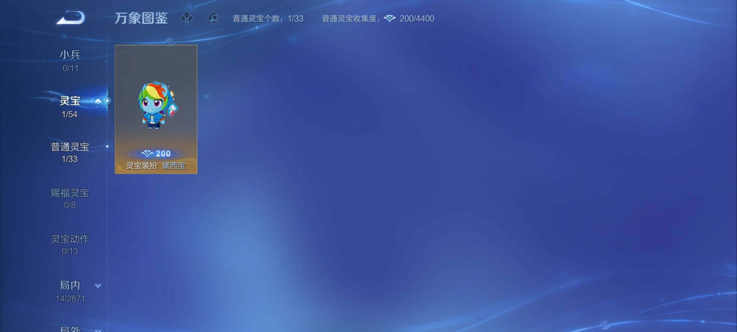 WZCMY4232202王者荣耀账号详情图7 WZCMY4232202王者荣耀账号详情图7