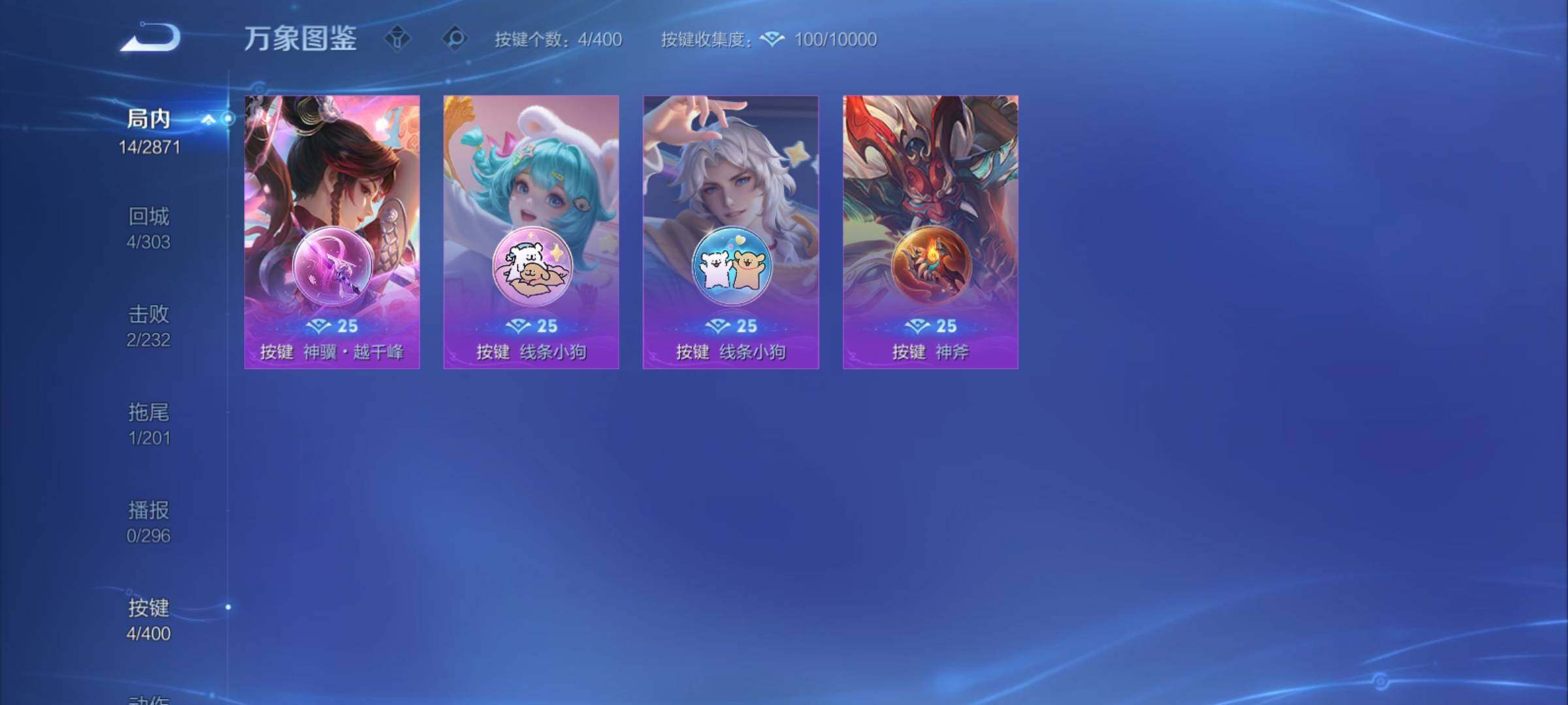 WZCMY4232202王者荣耀账号详情图8 WZCMY4232202王者荣耀账号详情图8