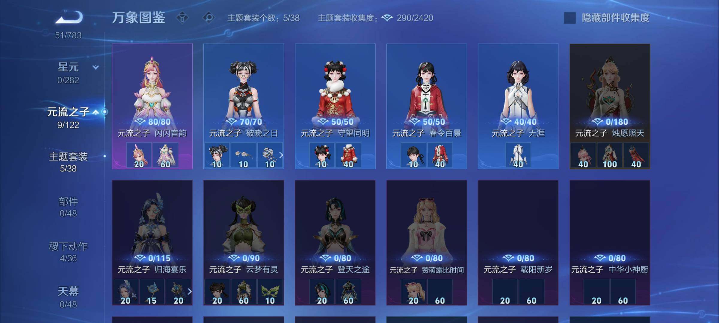 WZLX4232433王者荣耀账号详情图9