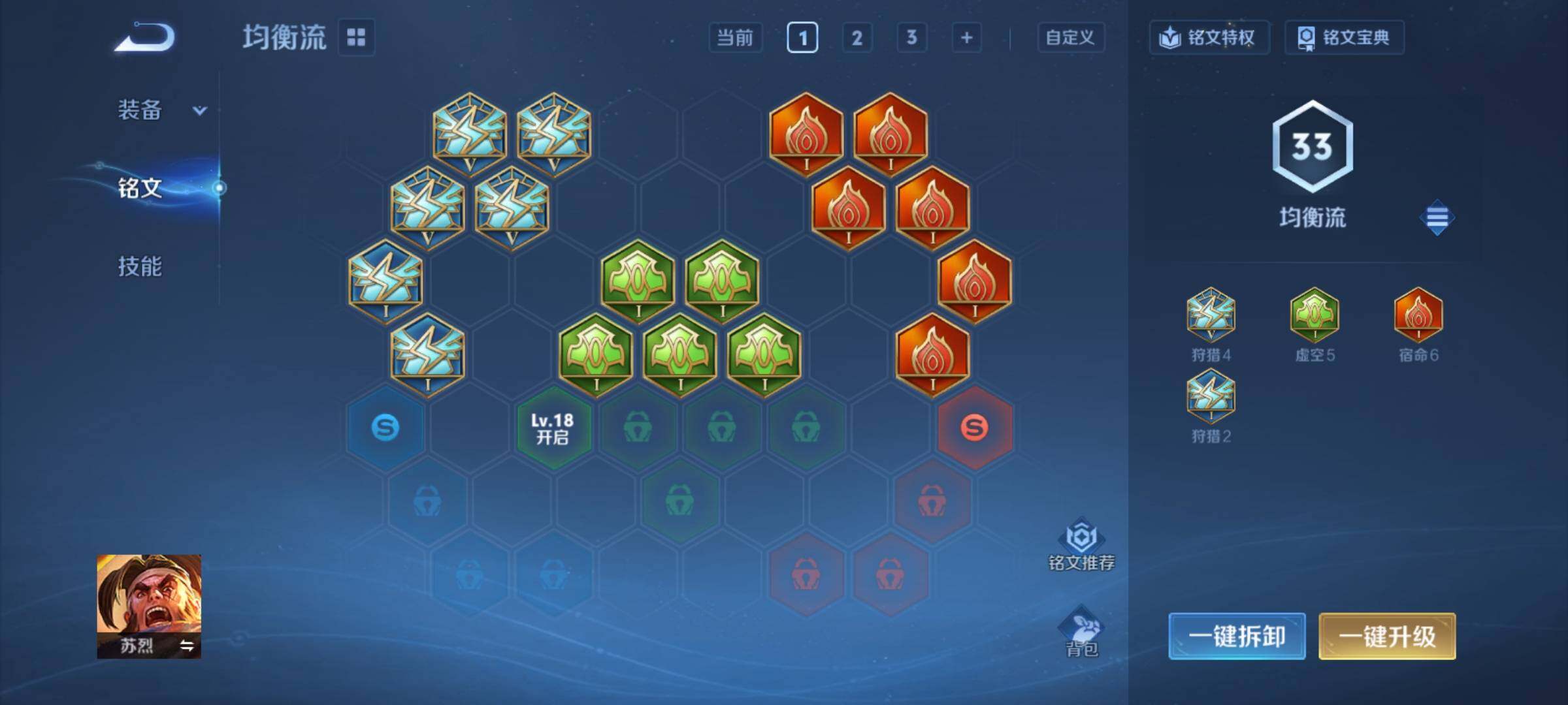 WZCMY4232202王者荣耀账号详情图9 WZCMY4232202王者荣耀账号详情图9