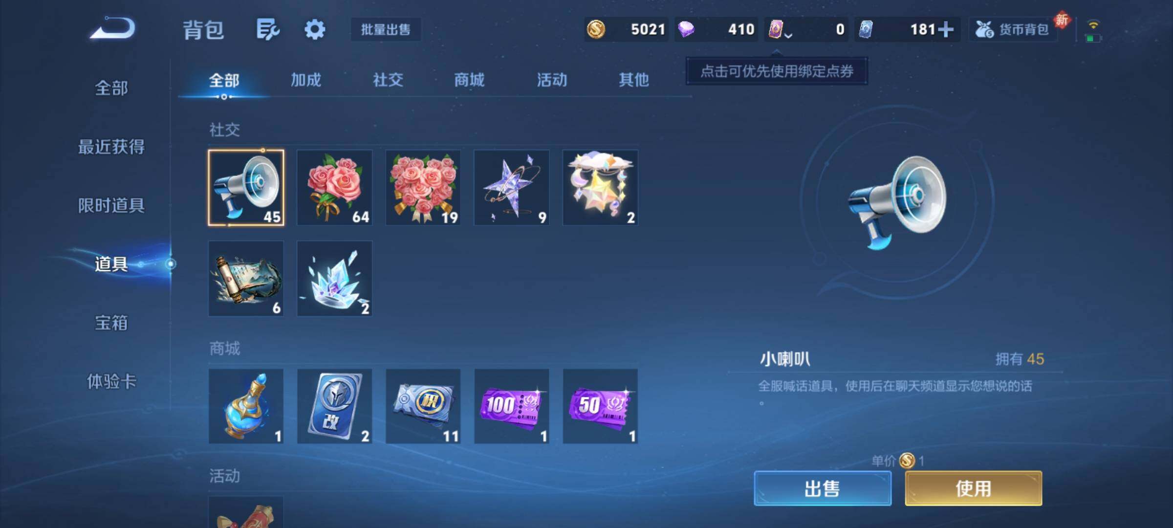 WZCMY4232202王者荣耀账号详情图10 WZCMY4232202王者荣耀账号详情图10