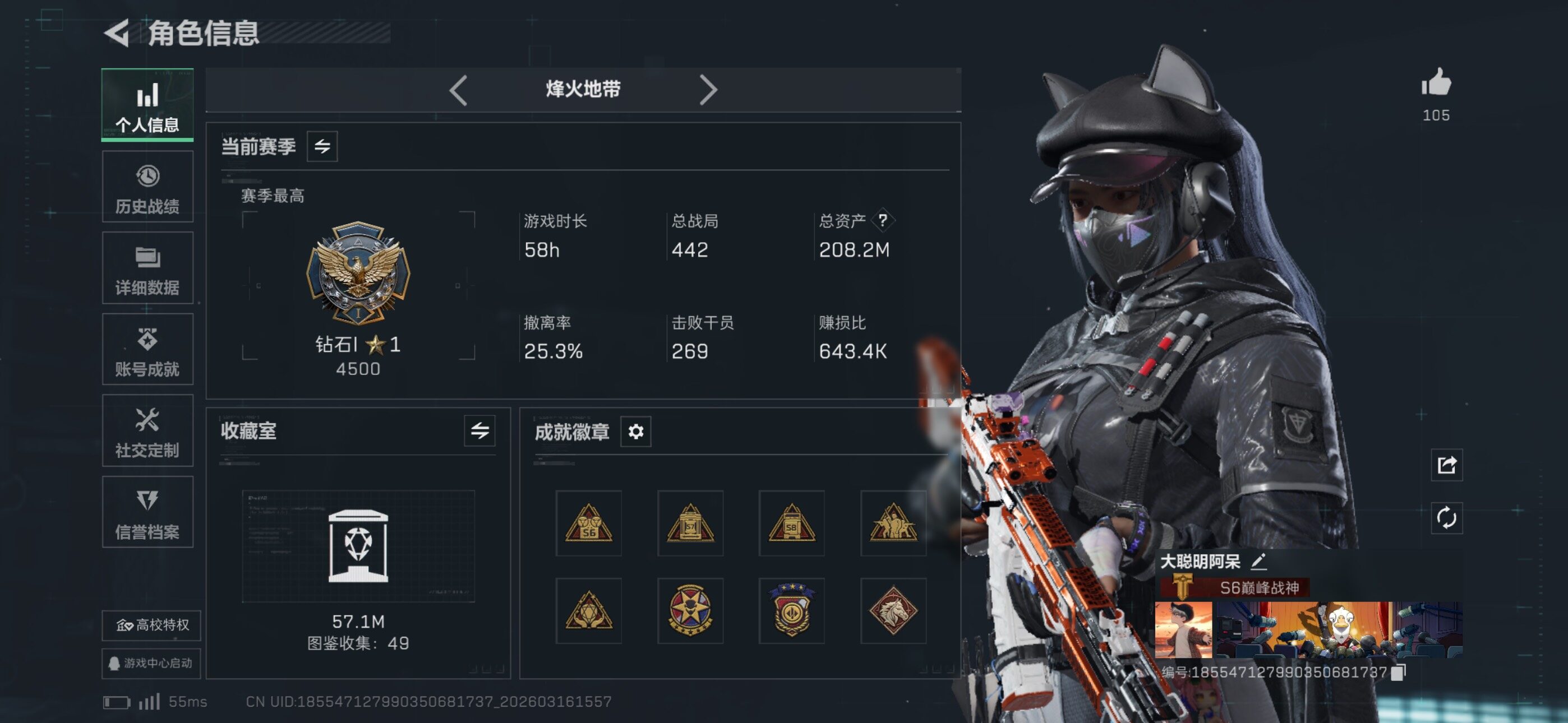 SJZCMW473517三角洲行动账号详情图6