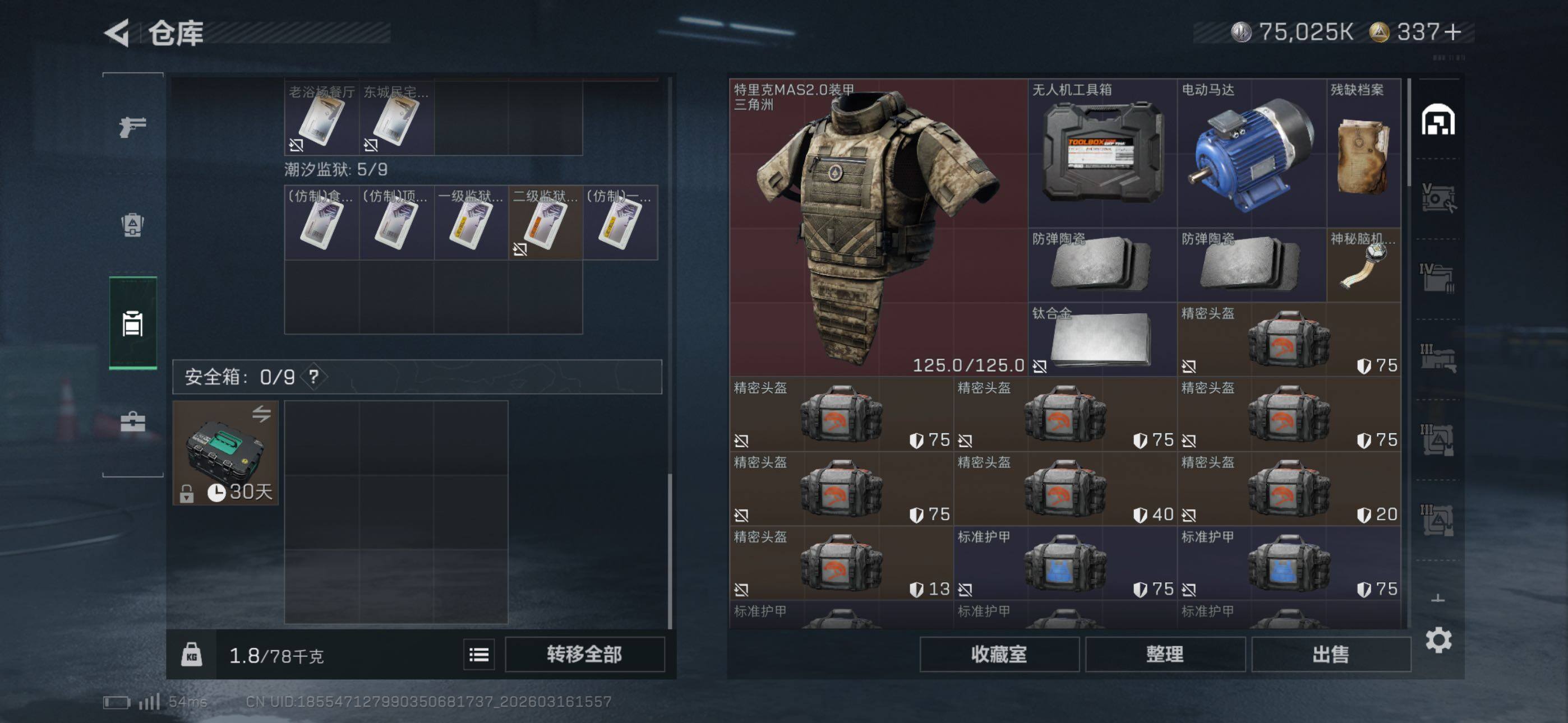 SJZCMW473517三角洲行动账号详情图16