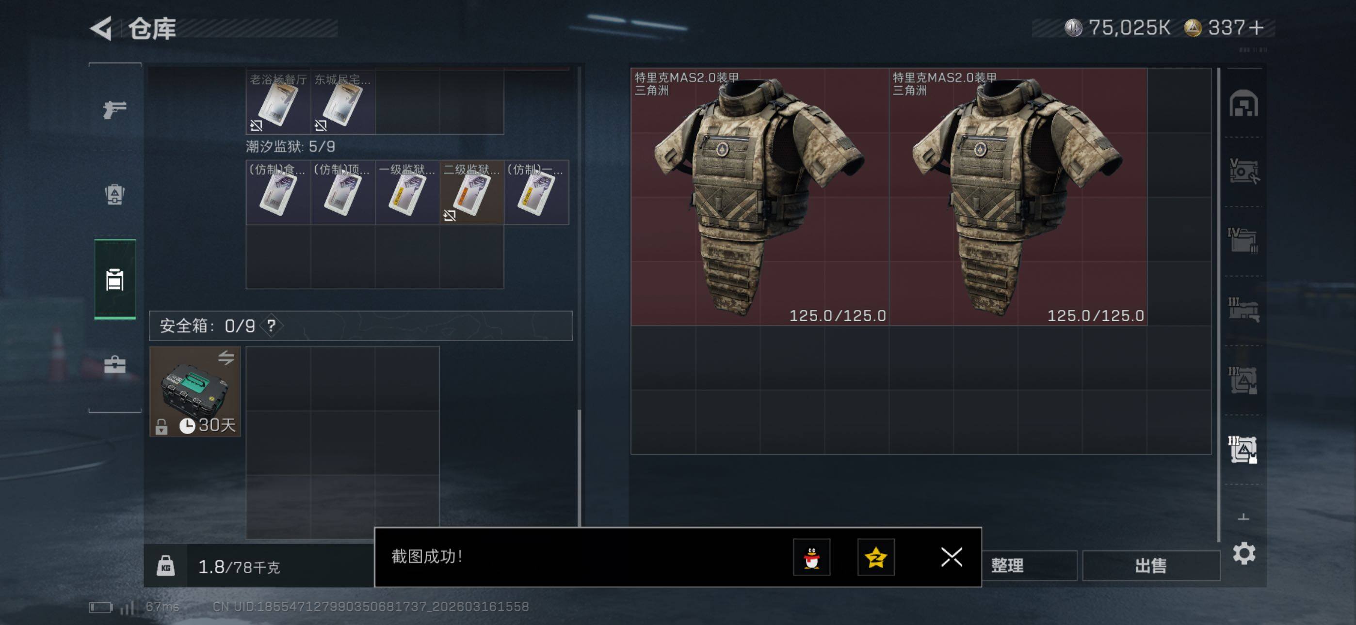 SJZCMW473517三角洲行动账号详情图22