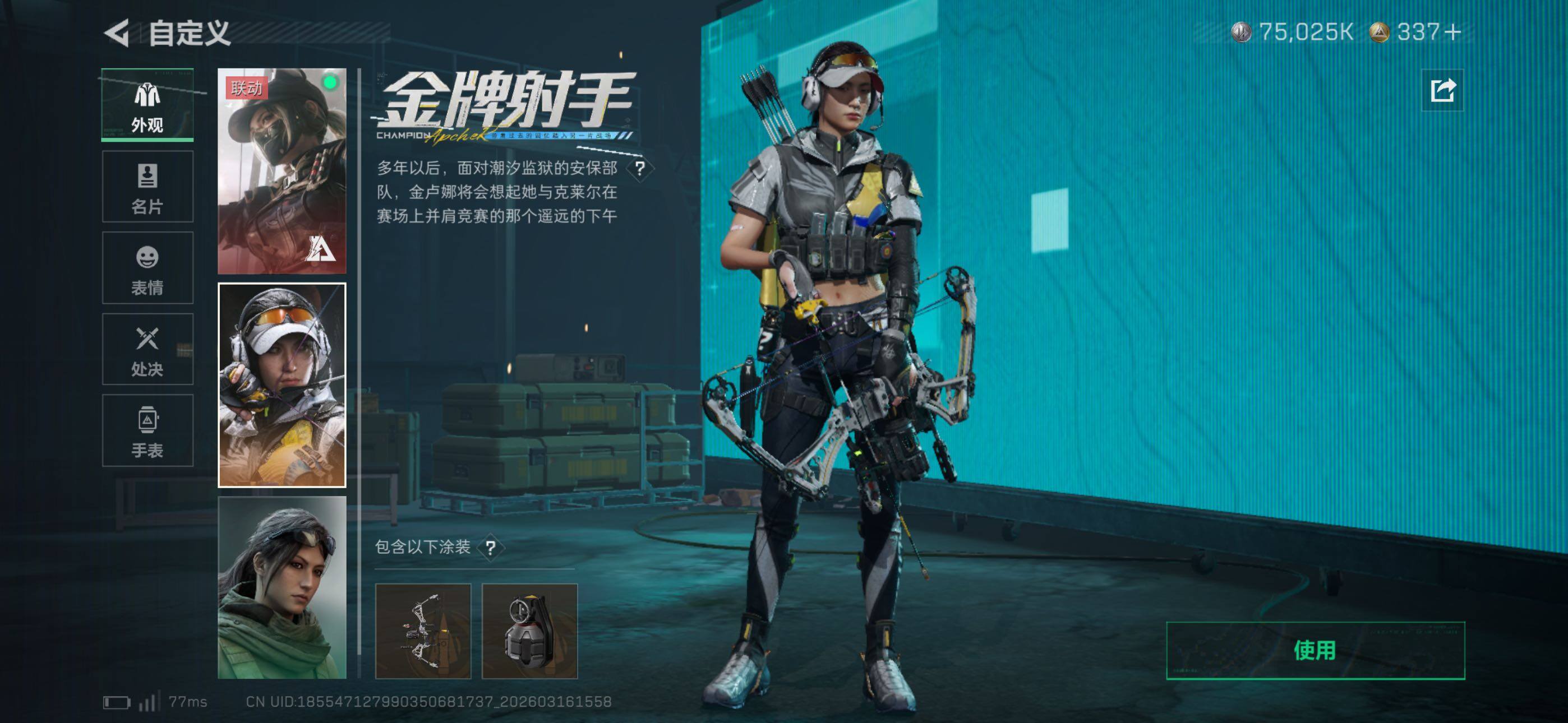 SJZCMW473517三角洲行动账号详情图15