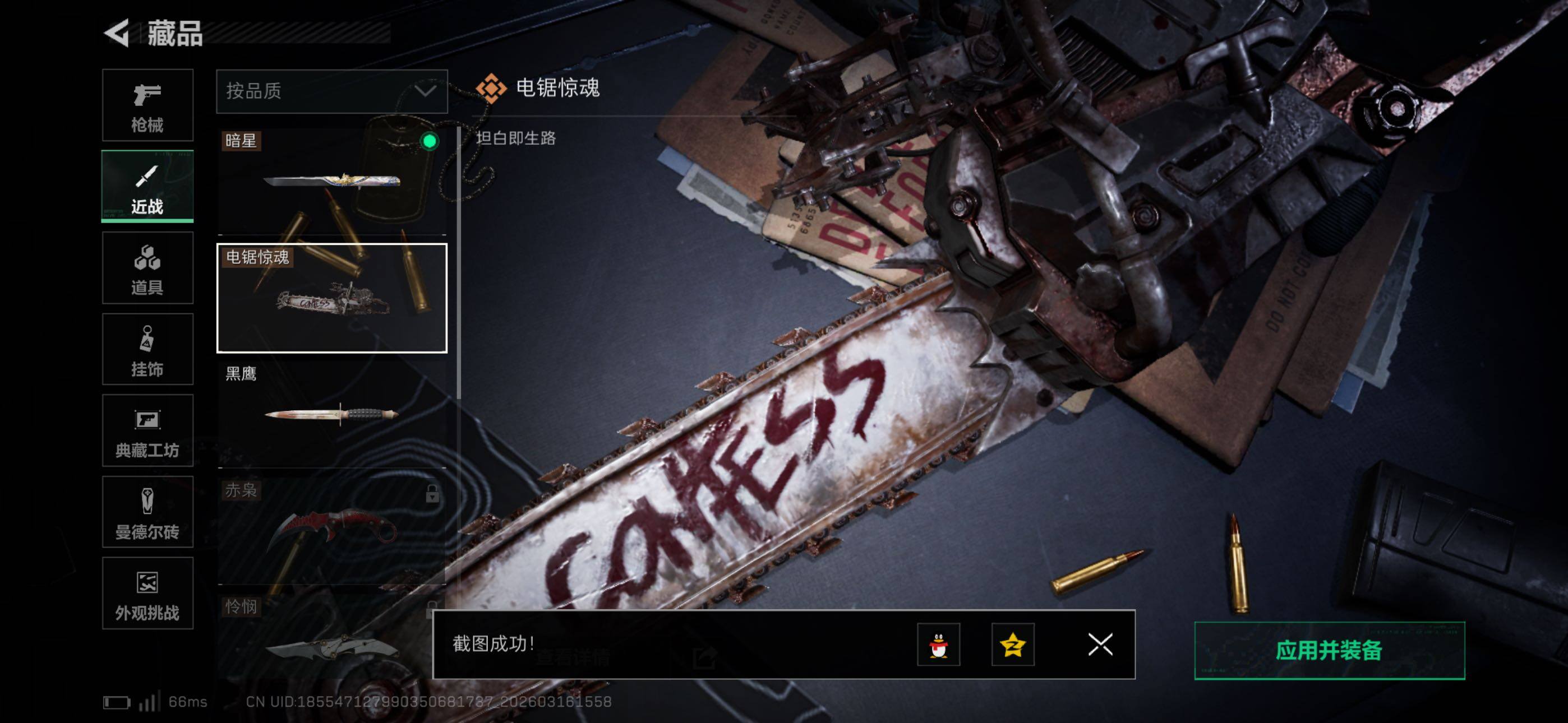 SJZCMW473517三角洲行动账号详情图10