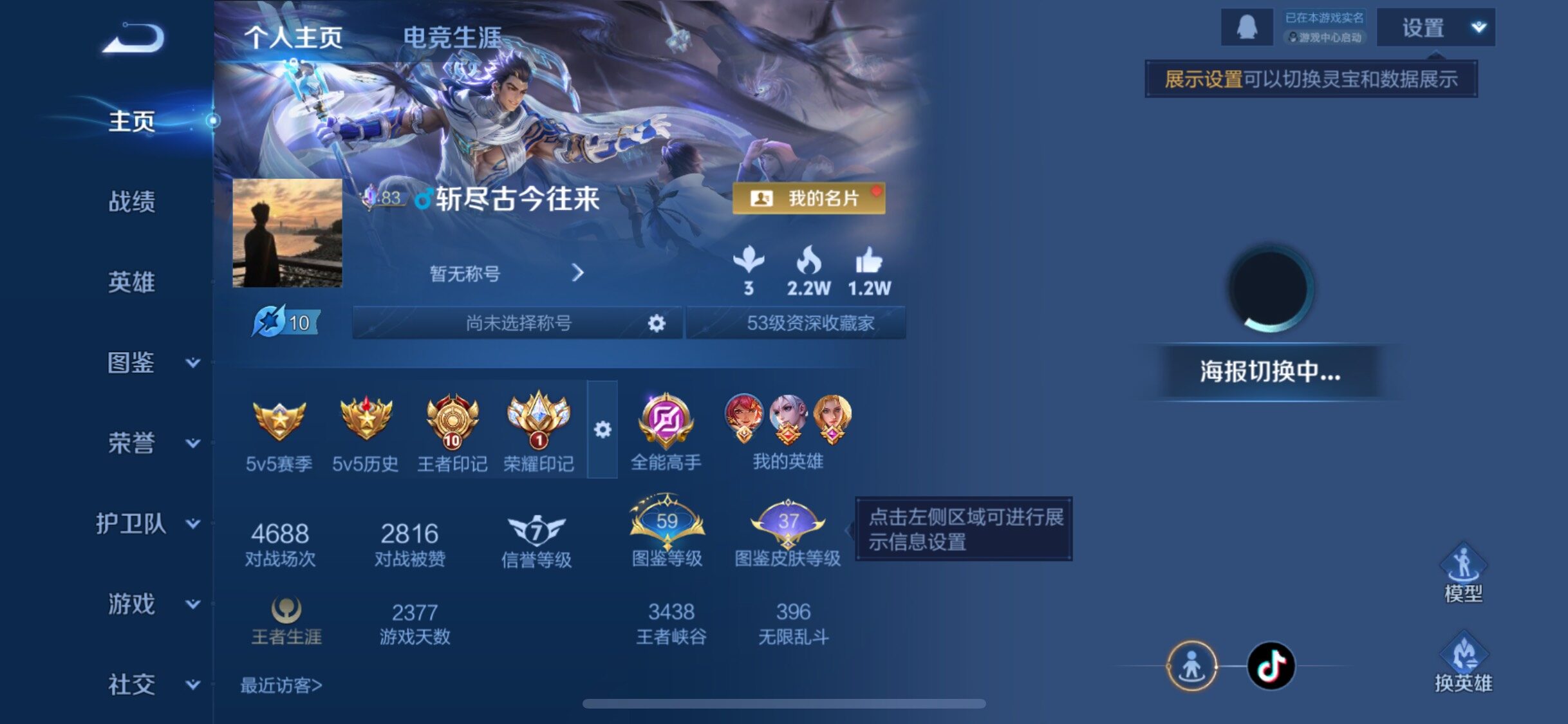 WZLX4236174王者荣耀账号详情图2