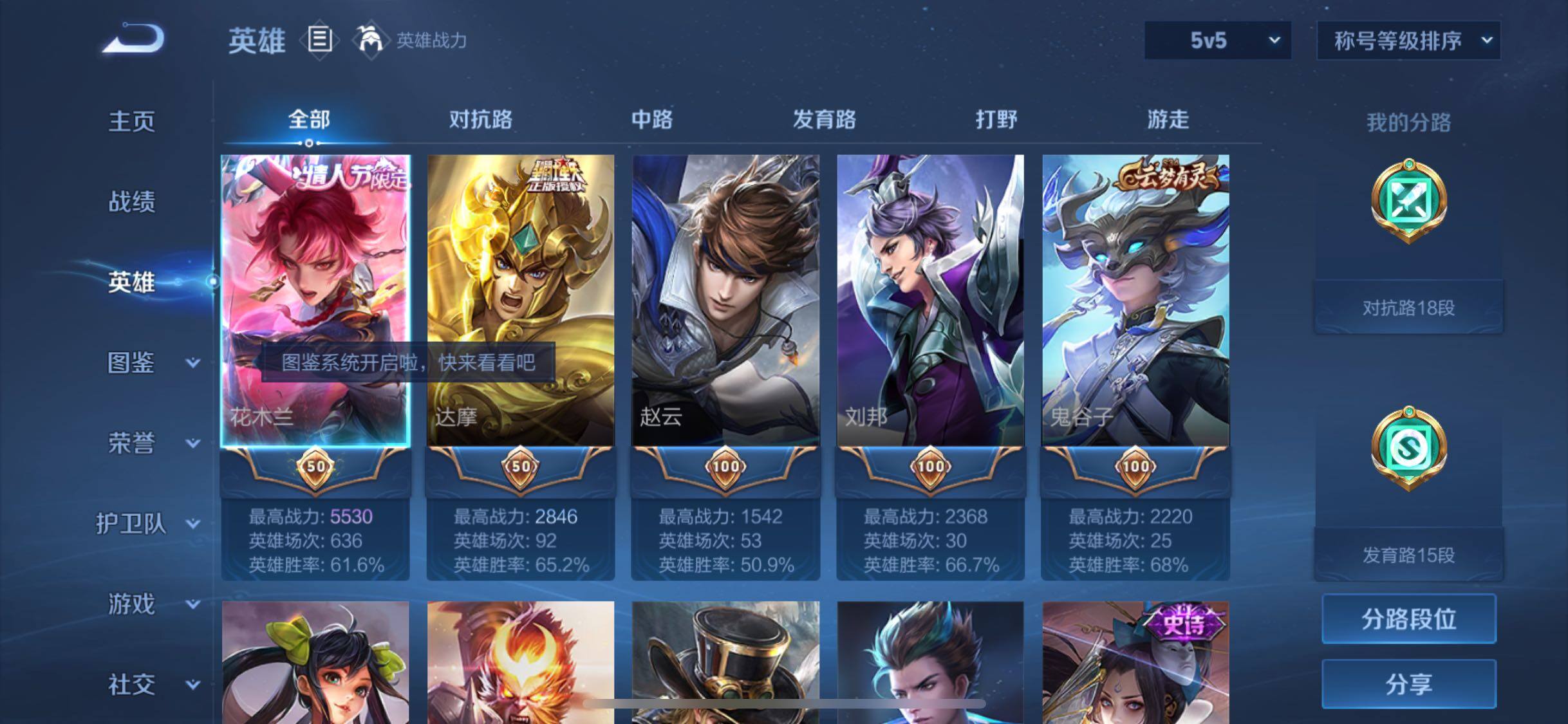 WZLX4236174王者荣耀账号详情图3