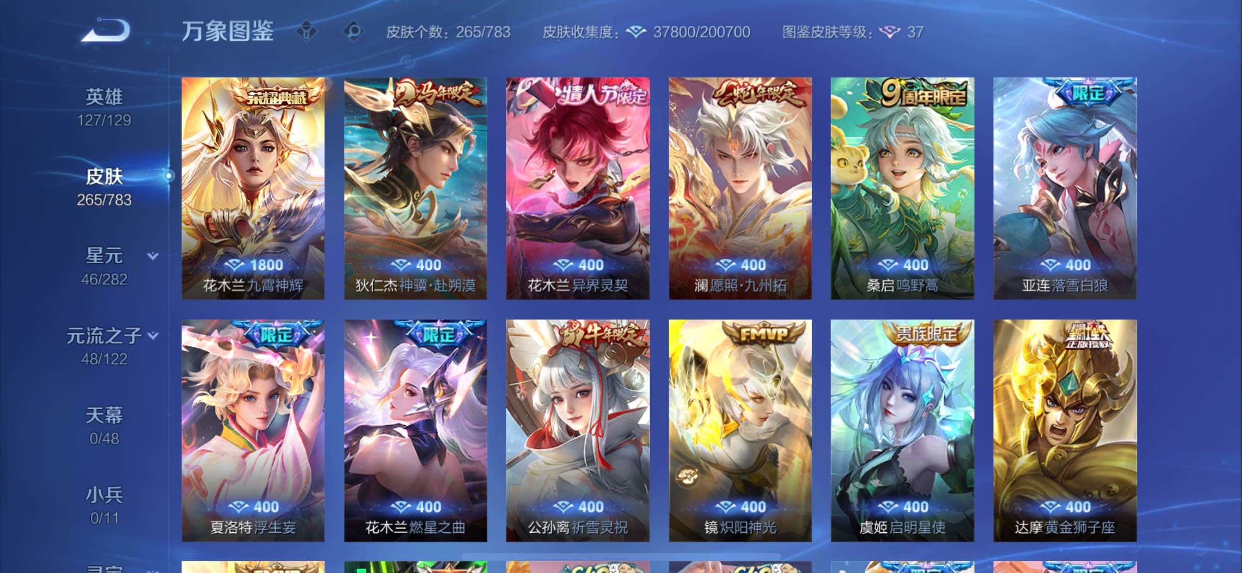 WZLX4236174王者荣耀账号详情图6