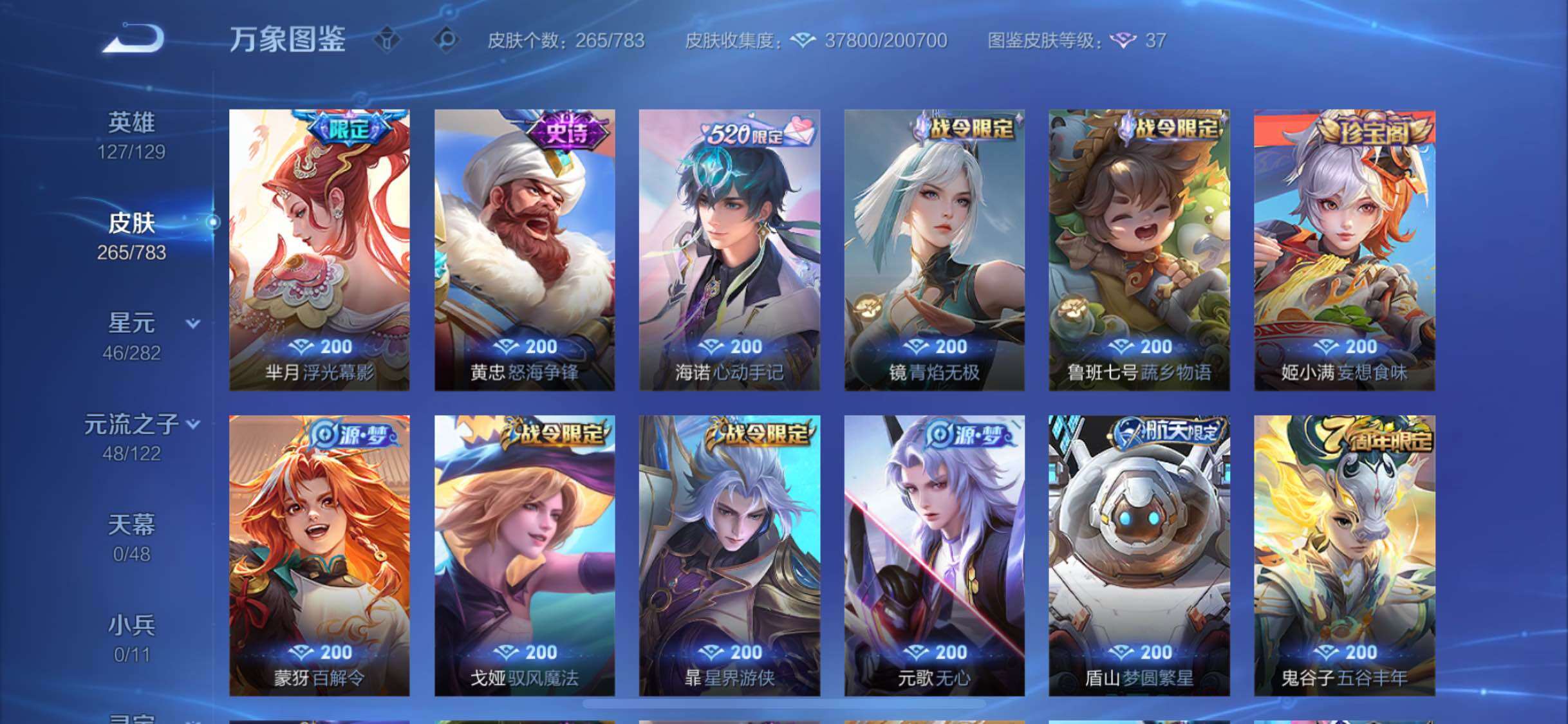 WZLX4236174王者荣耀账号详情图8