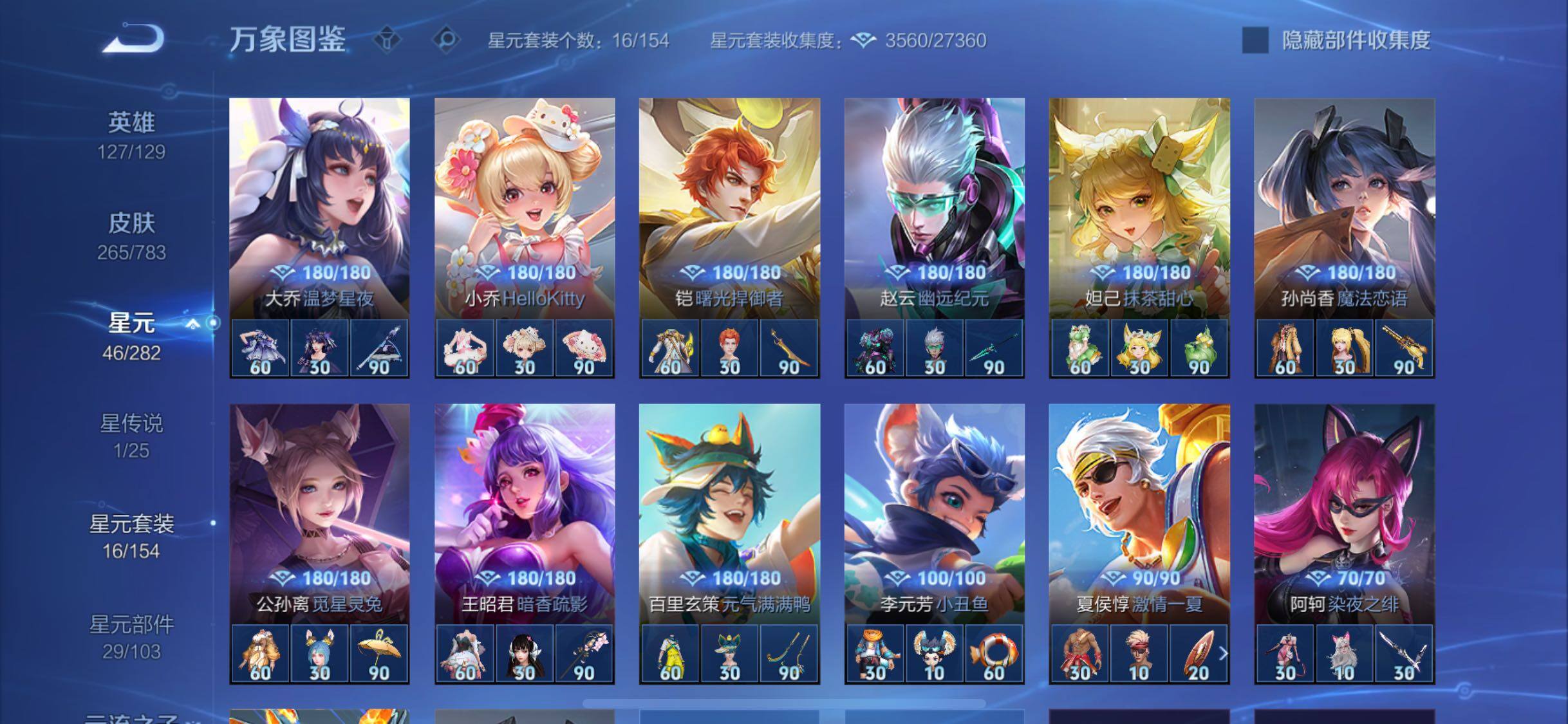 WZLX4236174王者荣耀账号详情图10