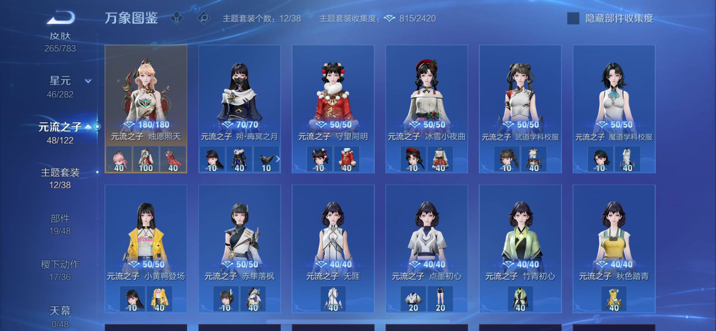 WZLX4236174王者荣耀账号详情图11