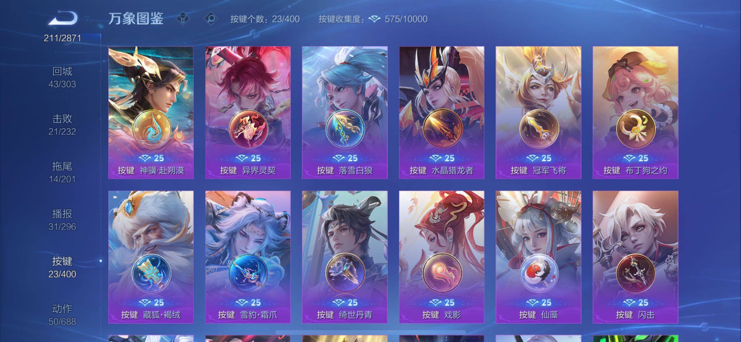 WZLX4236174王者荣耀账号详情图12