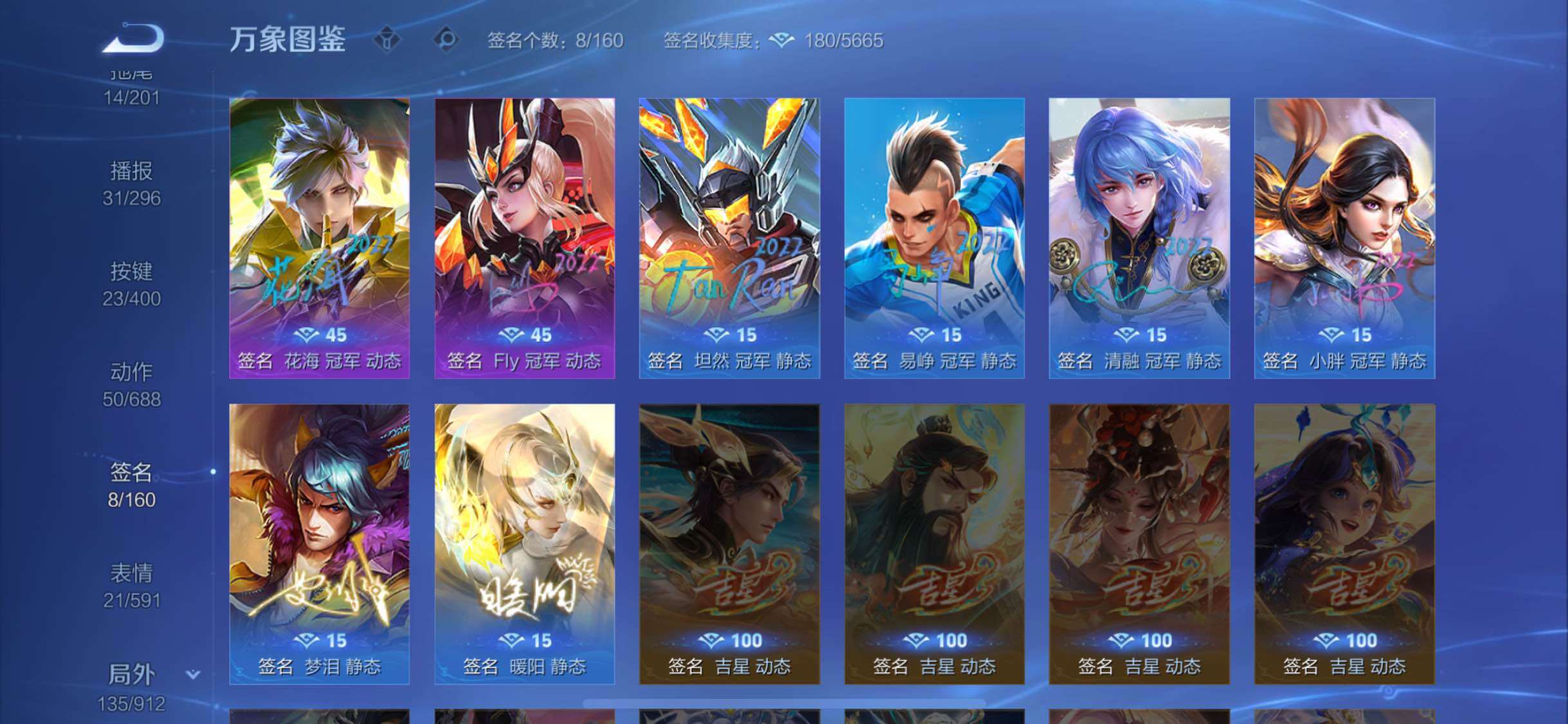 WZLX4236174王者荣耀账号详情图13