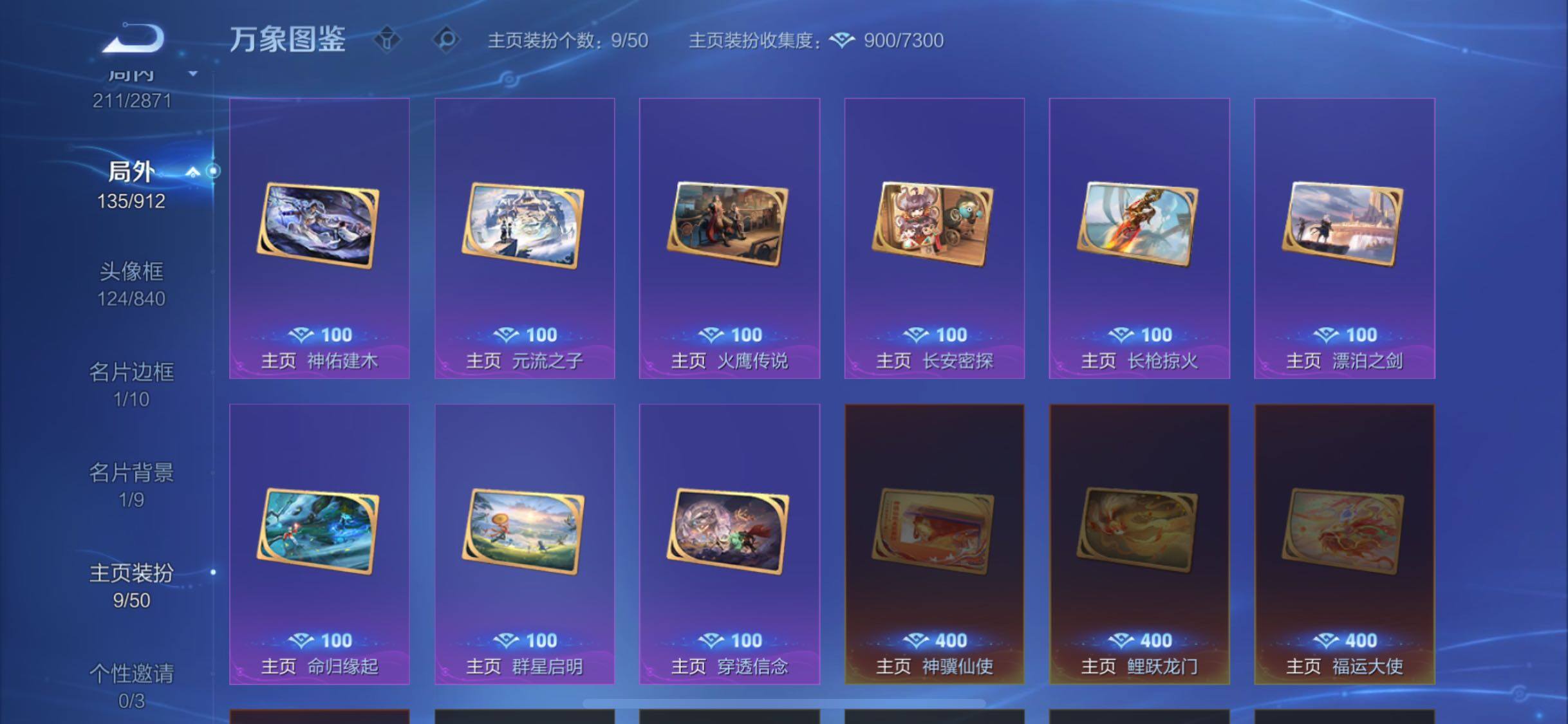 WZLX4236174王者荣耀账号详情图14