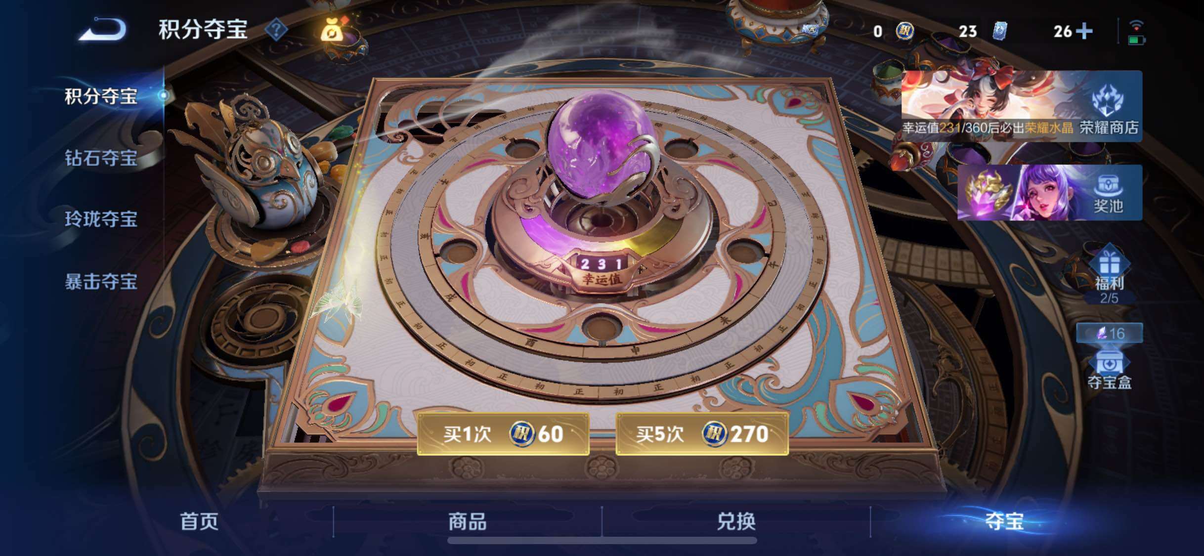 WZLX4236174王者荣耀账号详情图15