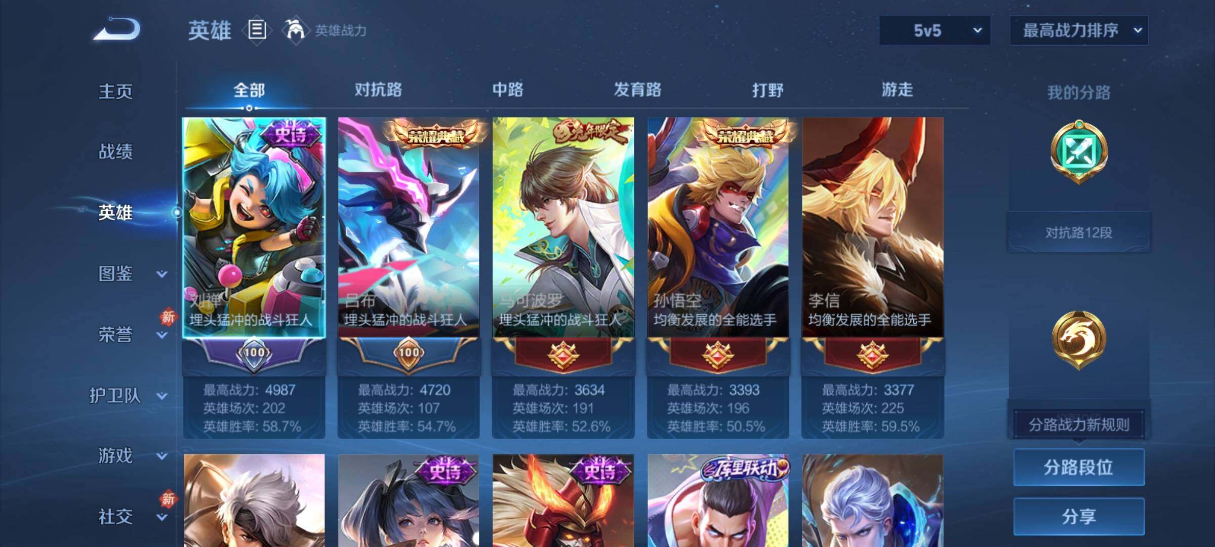 WZCMY4232210王者荣耀账号详情图3